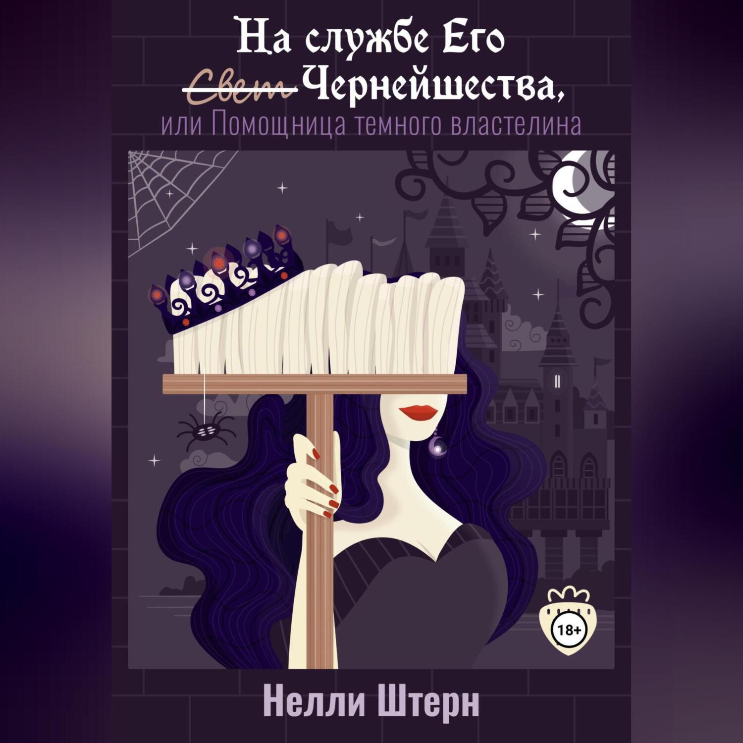 Черный Властелин — Библиотека мемов Черный Властелин — Библиотека мемов