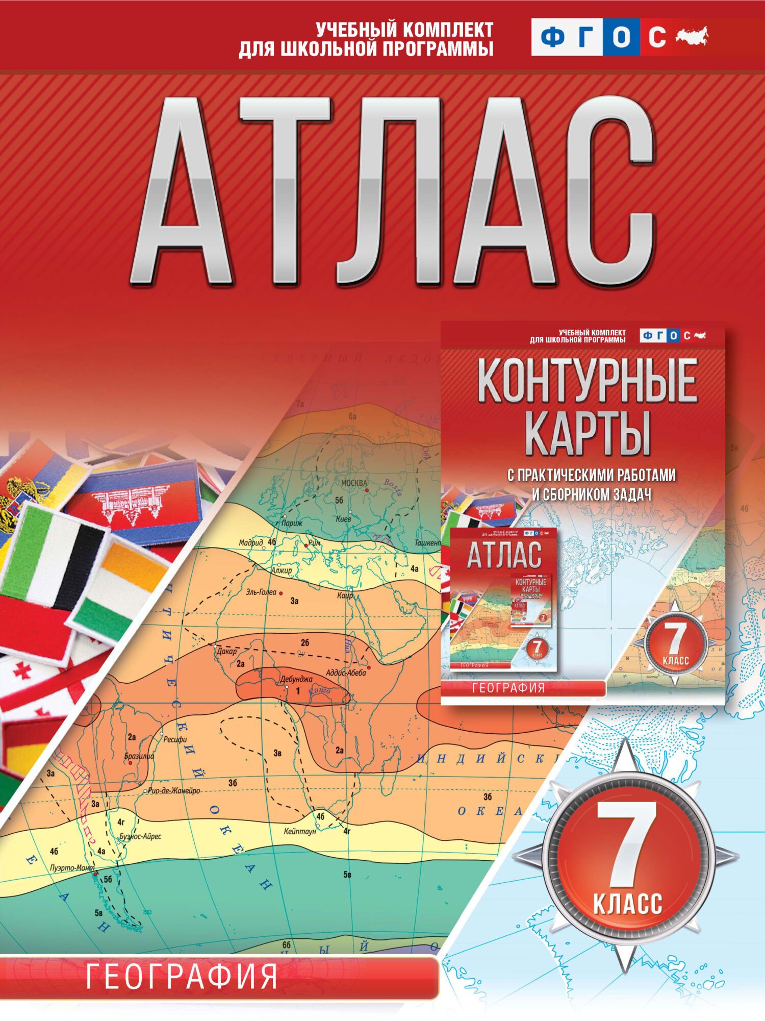 «Атлас 7 класс. География», О. В. Крылова – скачать pdf на Литрес
