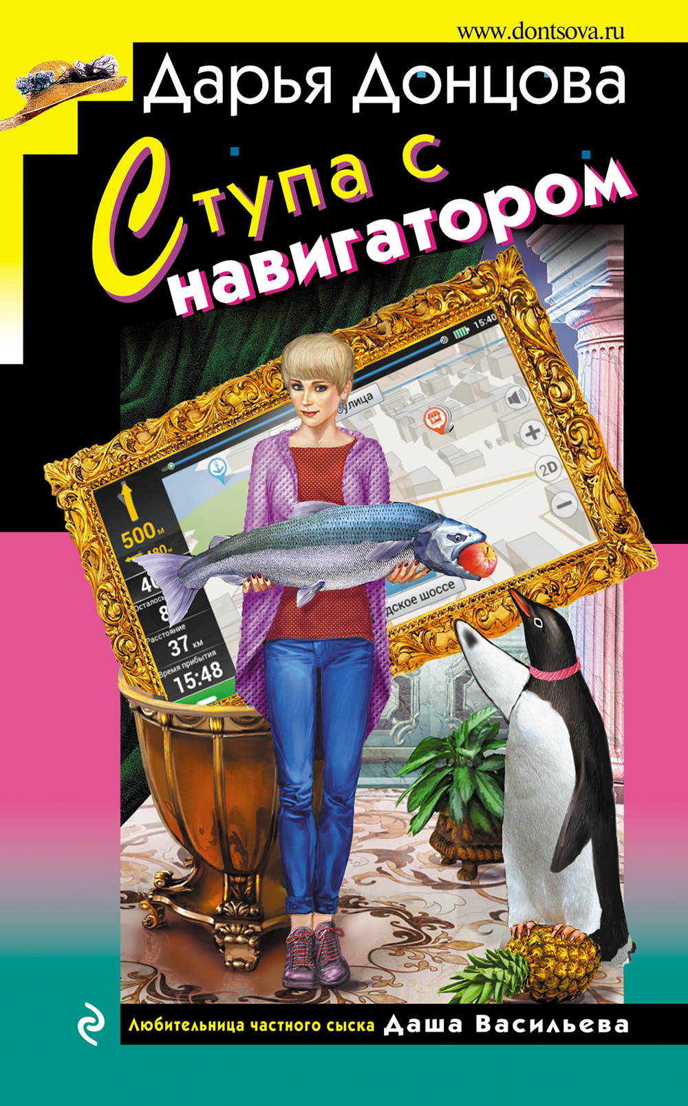 Донцова ступа с навигатором. Донцова ступа с навигатором