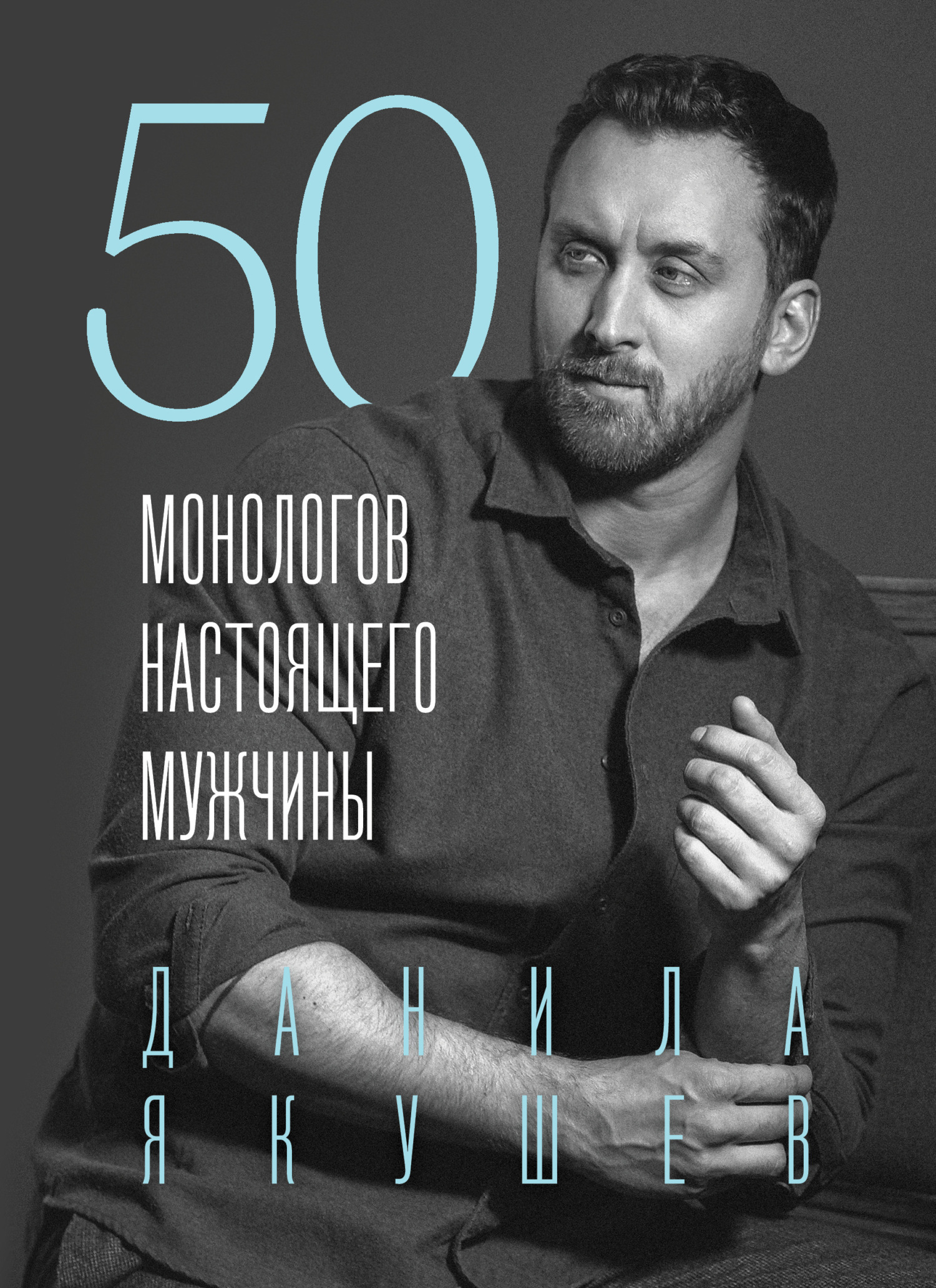 Д хармс книги. Книга том 1. Сборники данилы. Сборники данилы. Сборник я.