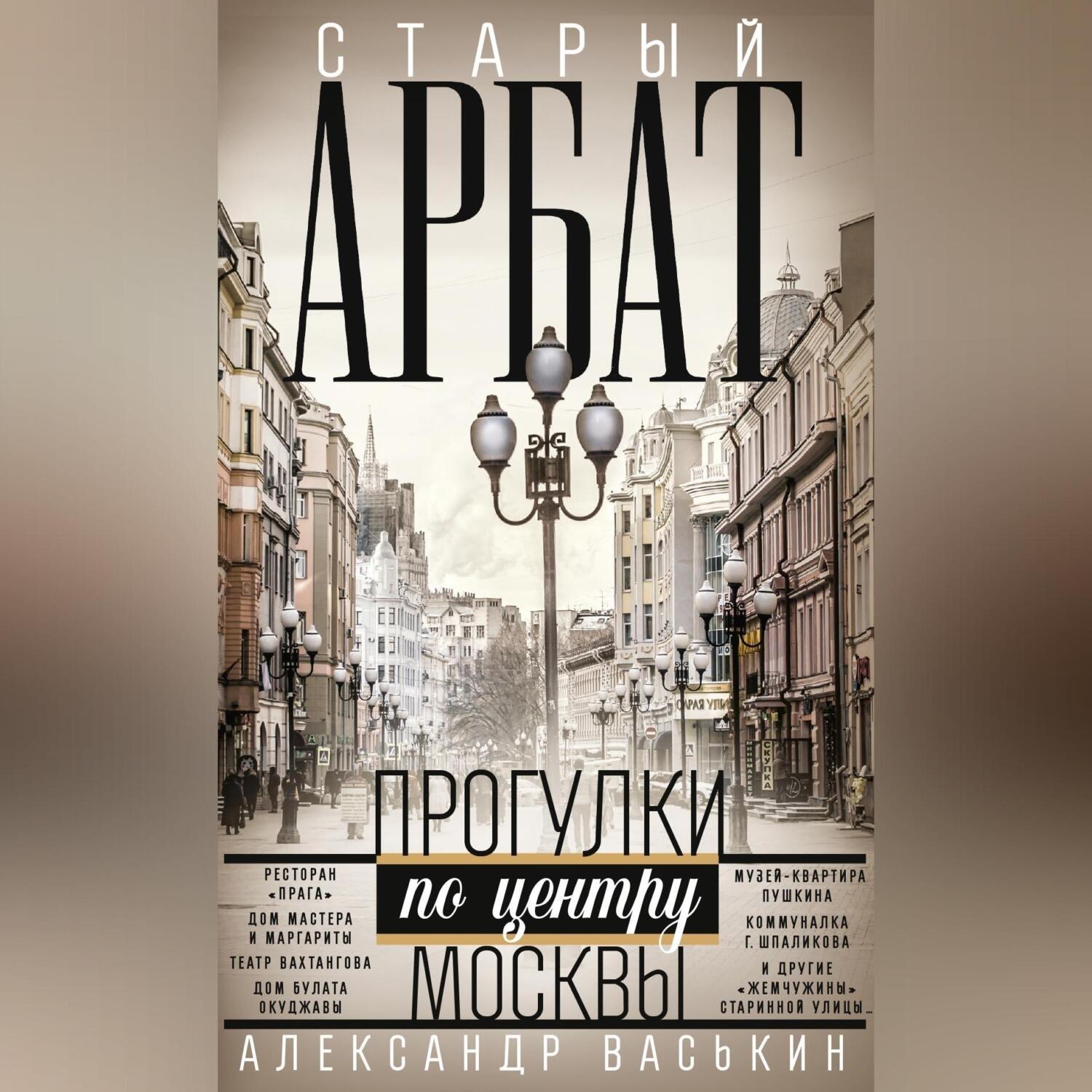 Все книги Александра Васькина — скачать и читать онлайн книги автора на  Литрес