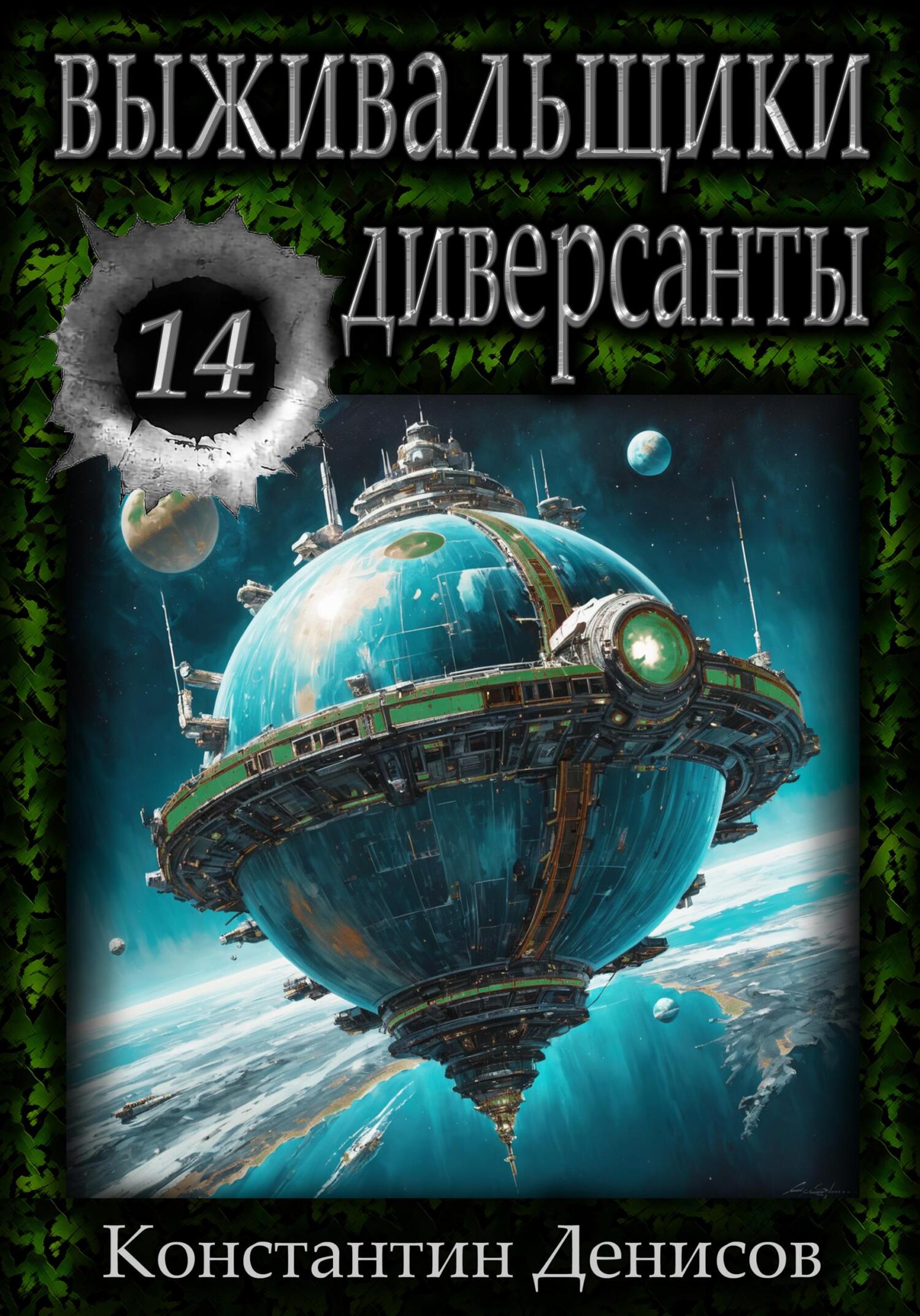 Выживальщики 14 диверсанты. Одежда выживальщика. Рюкзак выживальщика. Выживальщики 14 диверсанты. Американские выживальщики.