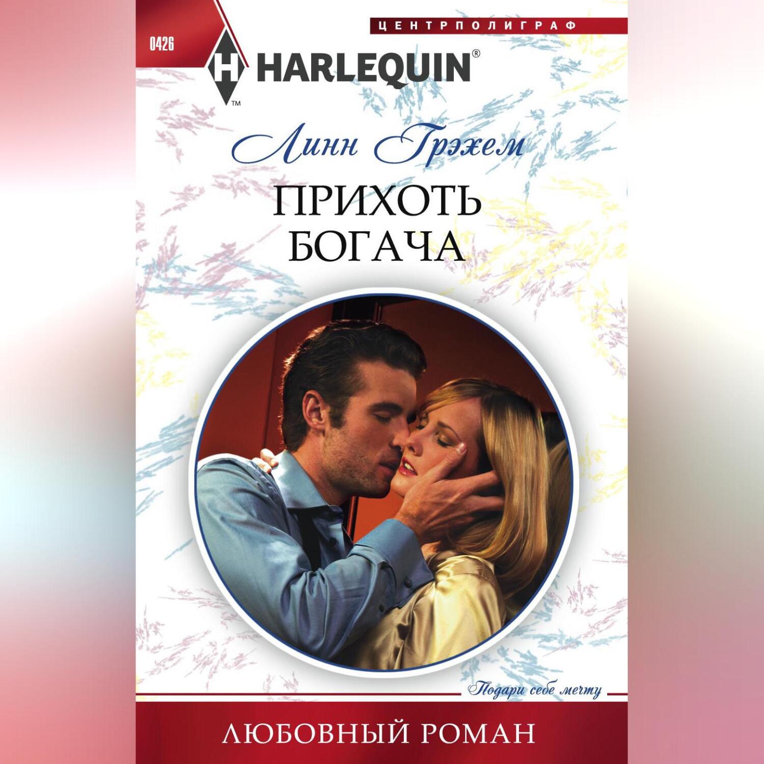 Две недели в сентябре аудиокнига. Две недели в сентябре аудиокнига