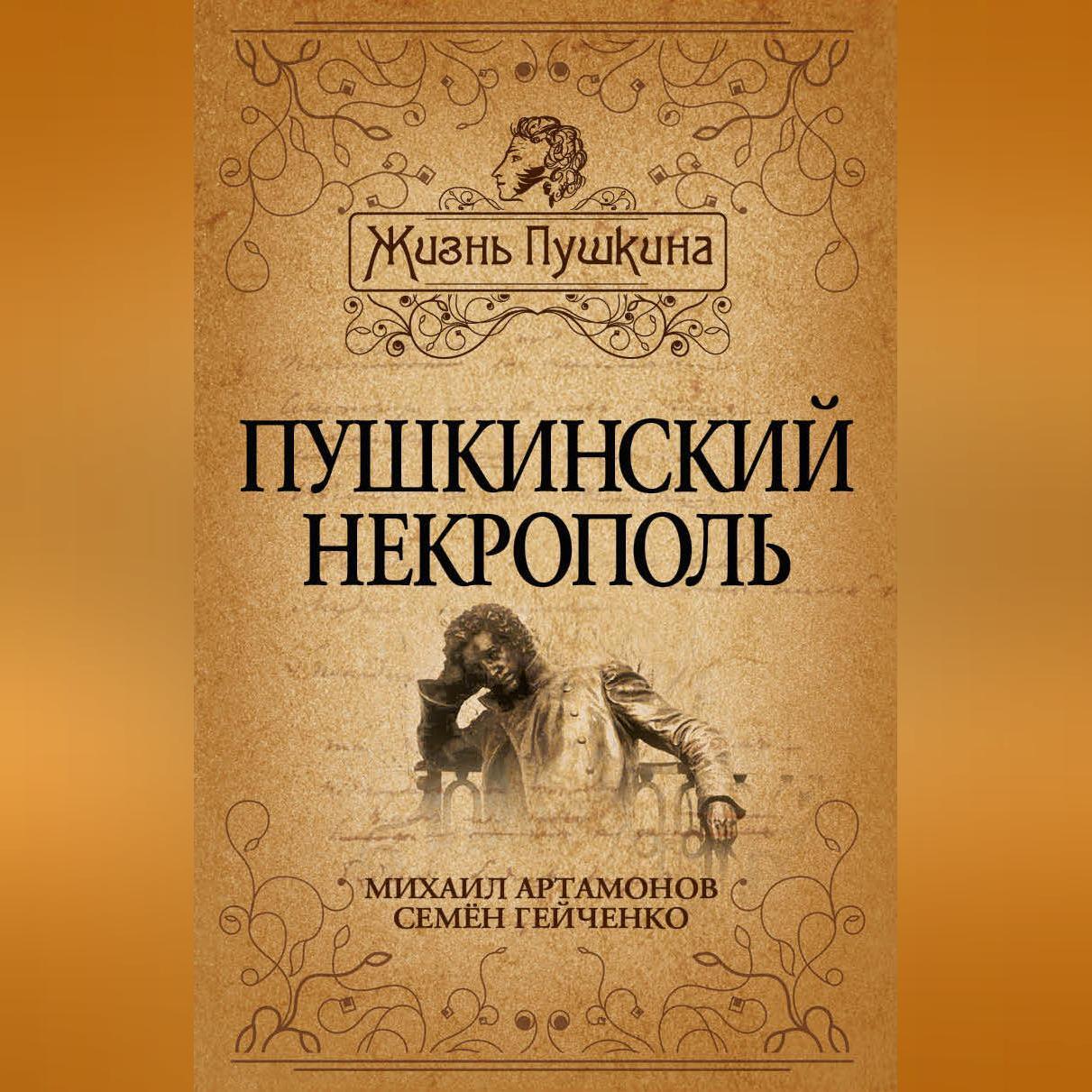 Купить Книгу Через Пушкинскую Карту
