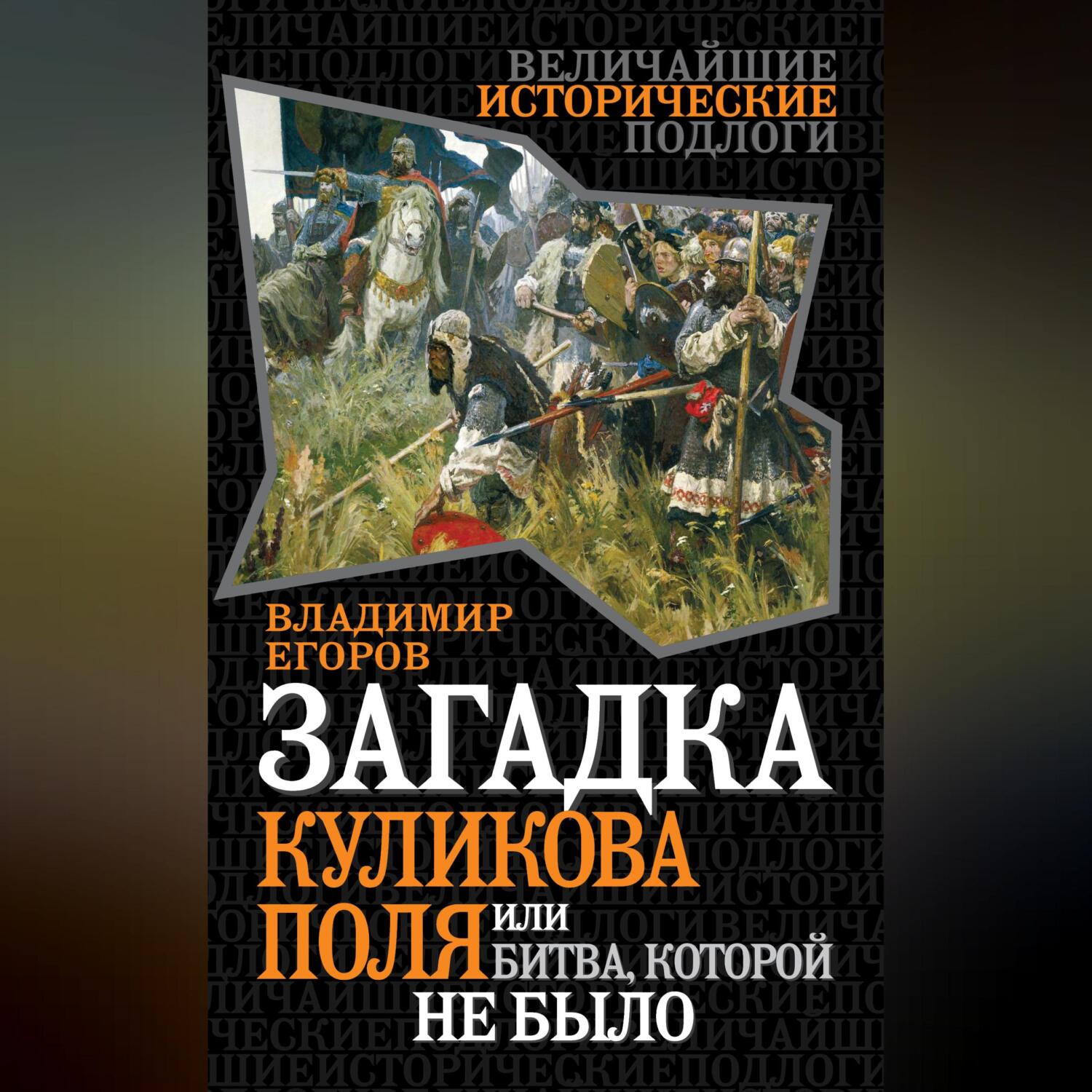Белоусов Хозяева Евразийской Империи Купить