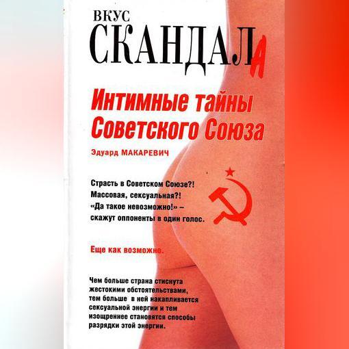 Азиялық порно, скривинг