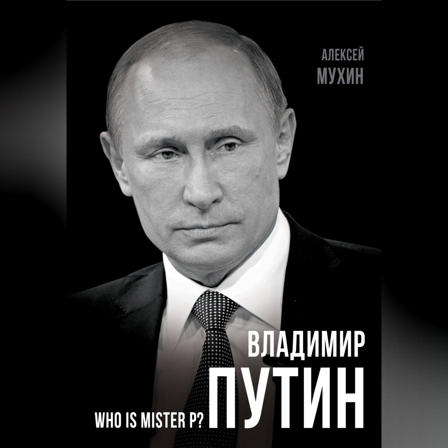 Книги проекта путин скачать