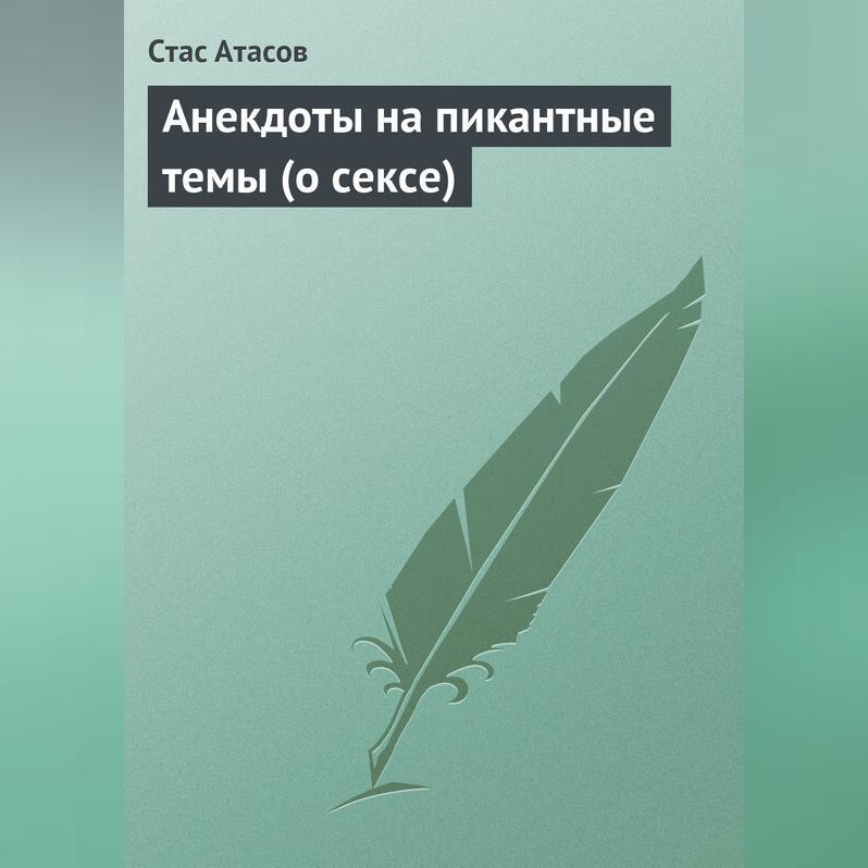 Нежная эротика. На столе ~ Поэзия (Эротические стихи) Нежная эротика. На столе ~ Поэзия (Эротические стихи)