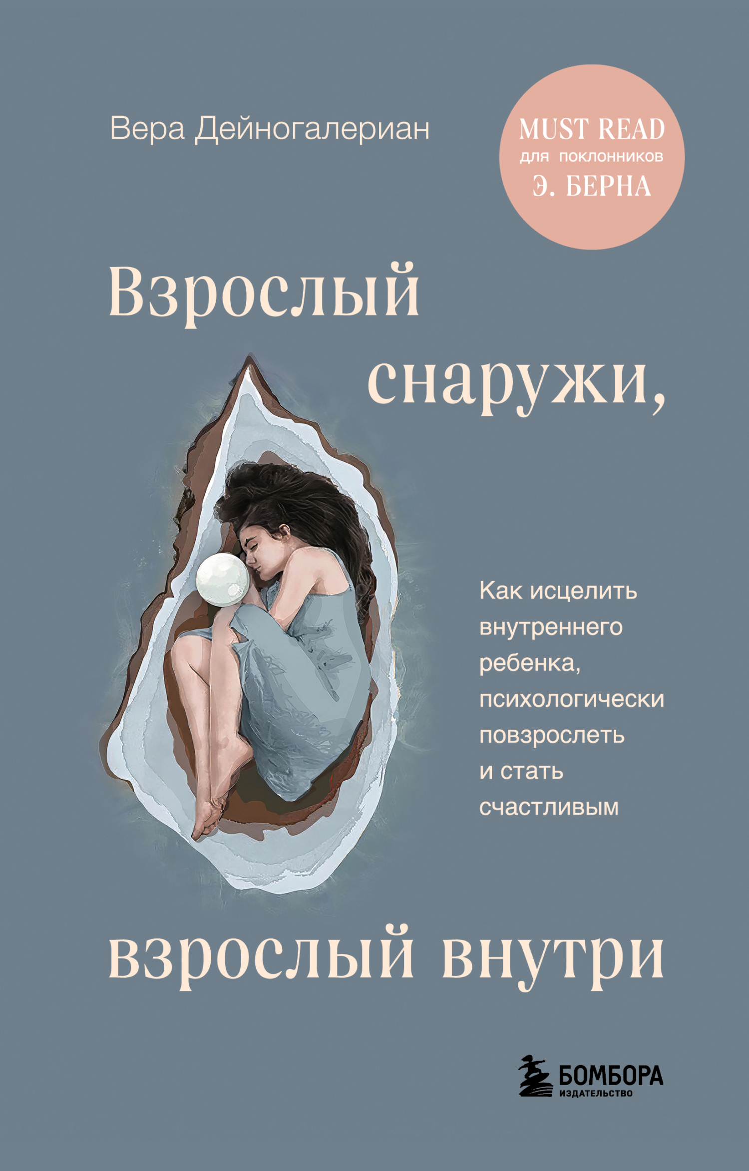 взрослая с ребенком 