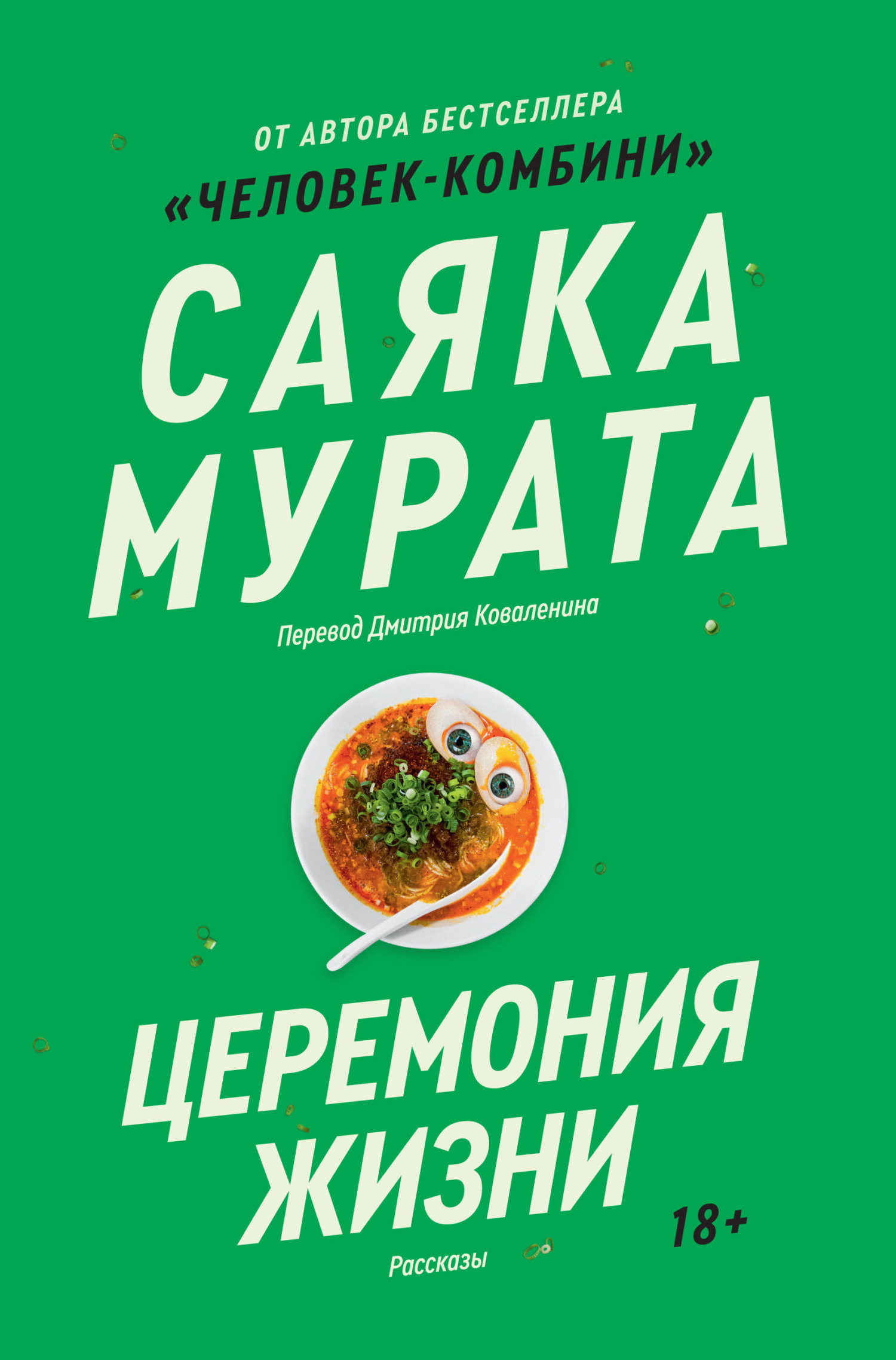 Маша бабко в сперме 