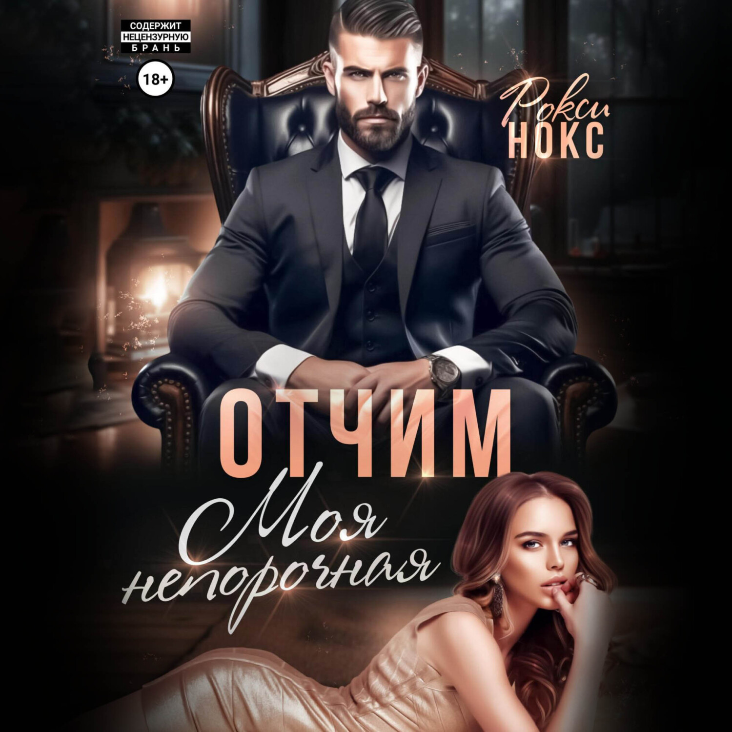 Моя сводная ведьма одувалова. Огрон и рокси шип. Винкс огрон и валтор. Винкс рокси и блум. Ривен винкс.