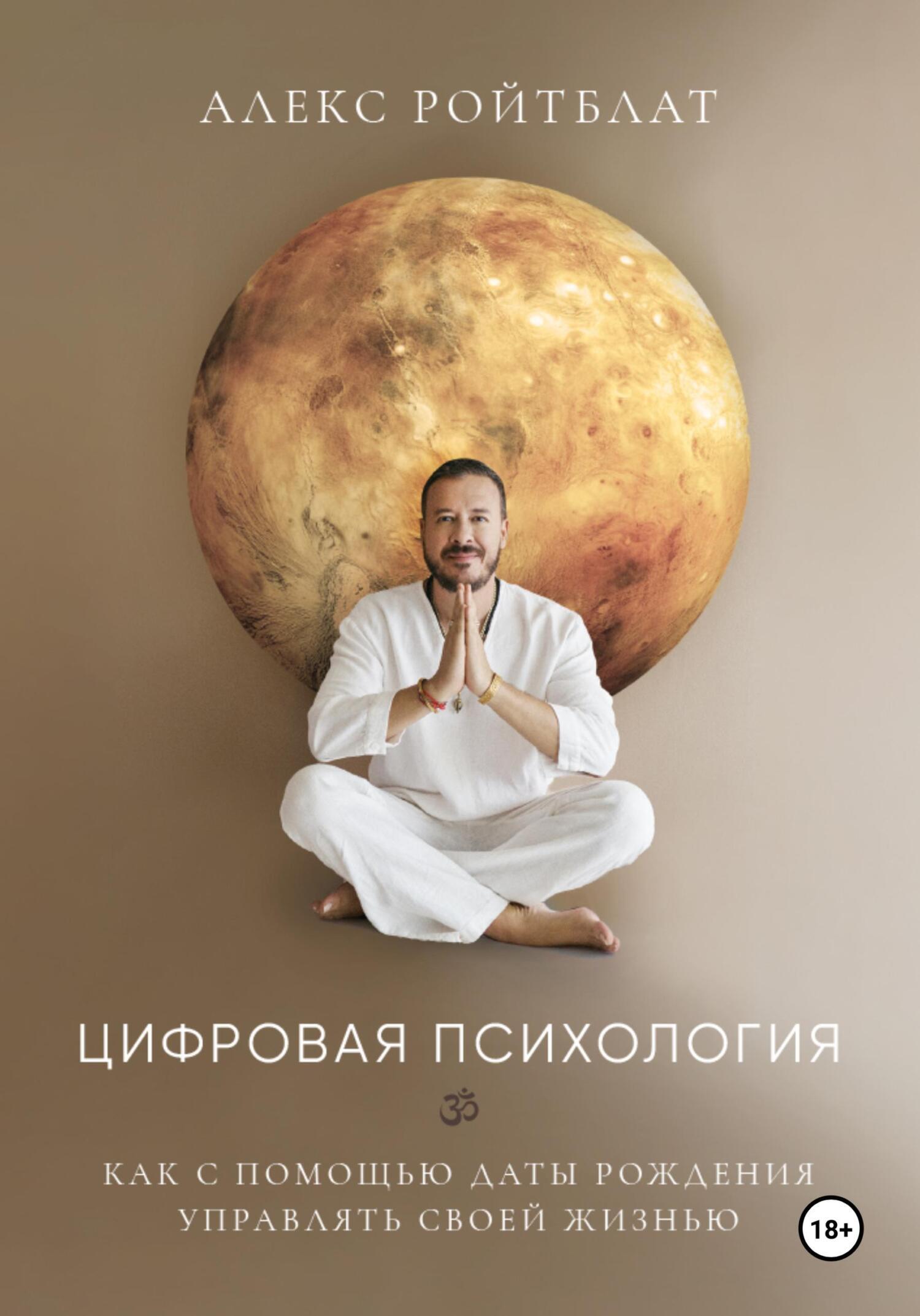 Цитаты из книги «Цифровая психология» Алекс Ройтблат – Литрес