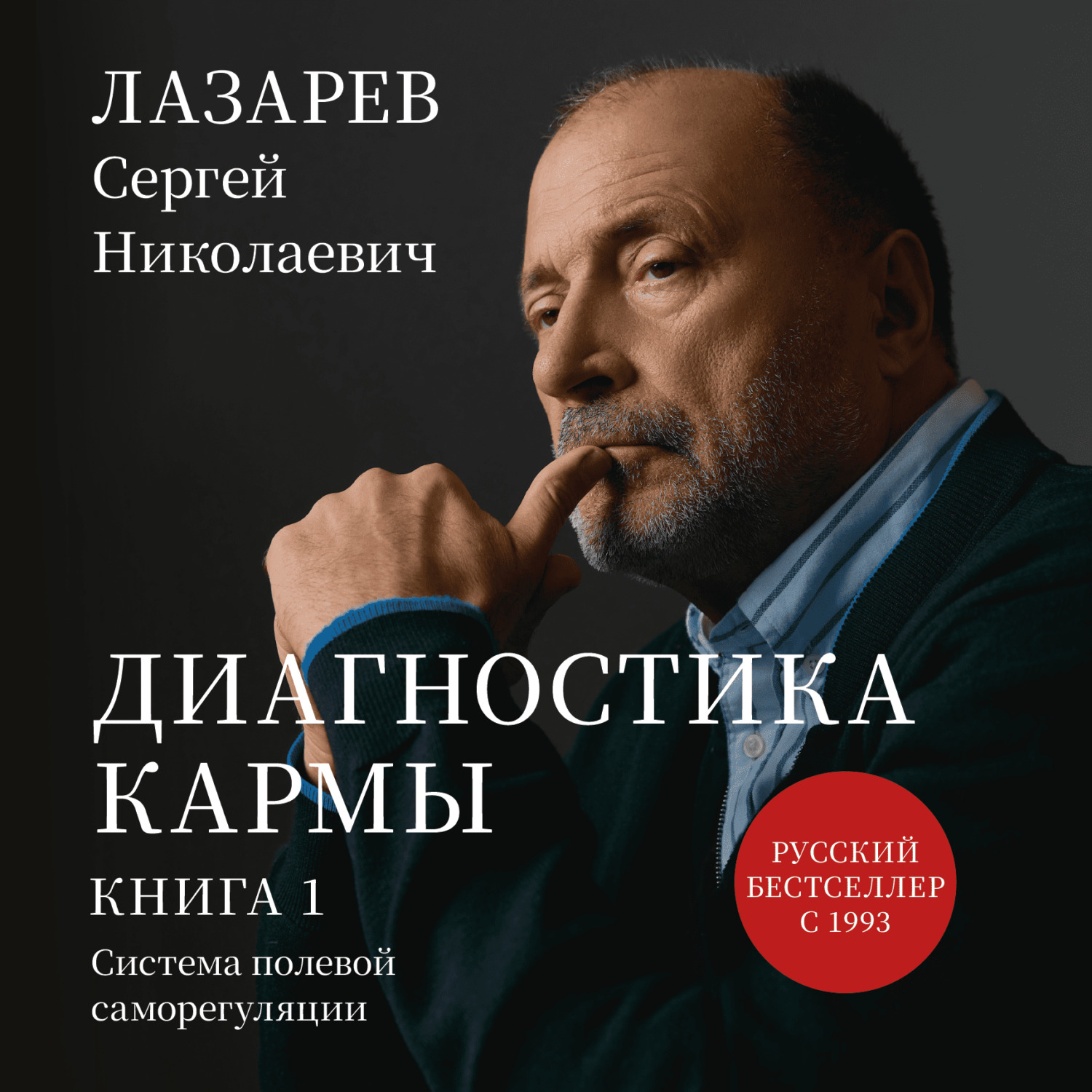 Диагностика Кармы Книги Купить