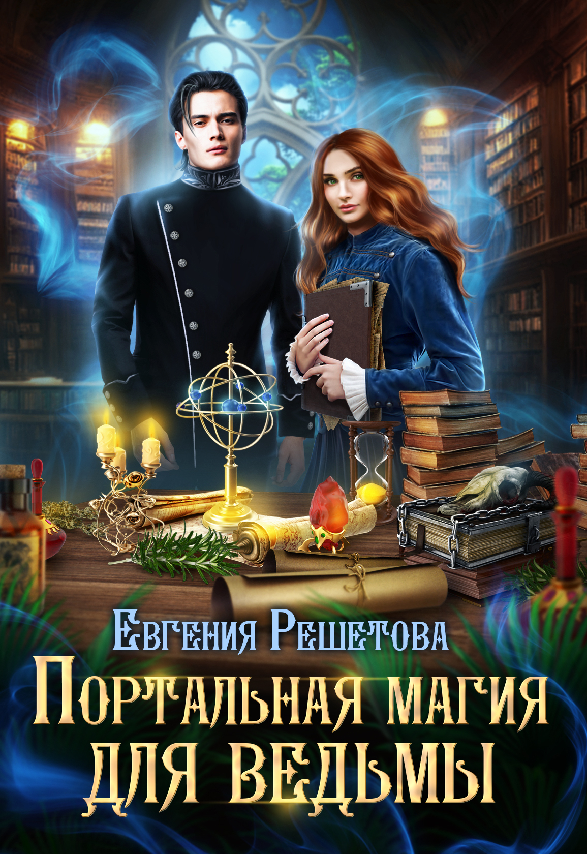 Спектакль «Заговор ведьм» - ТЯТР. Лаборатория современной драмы
