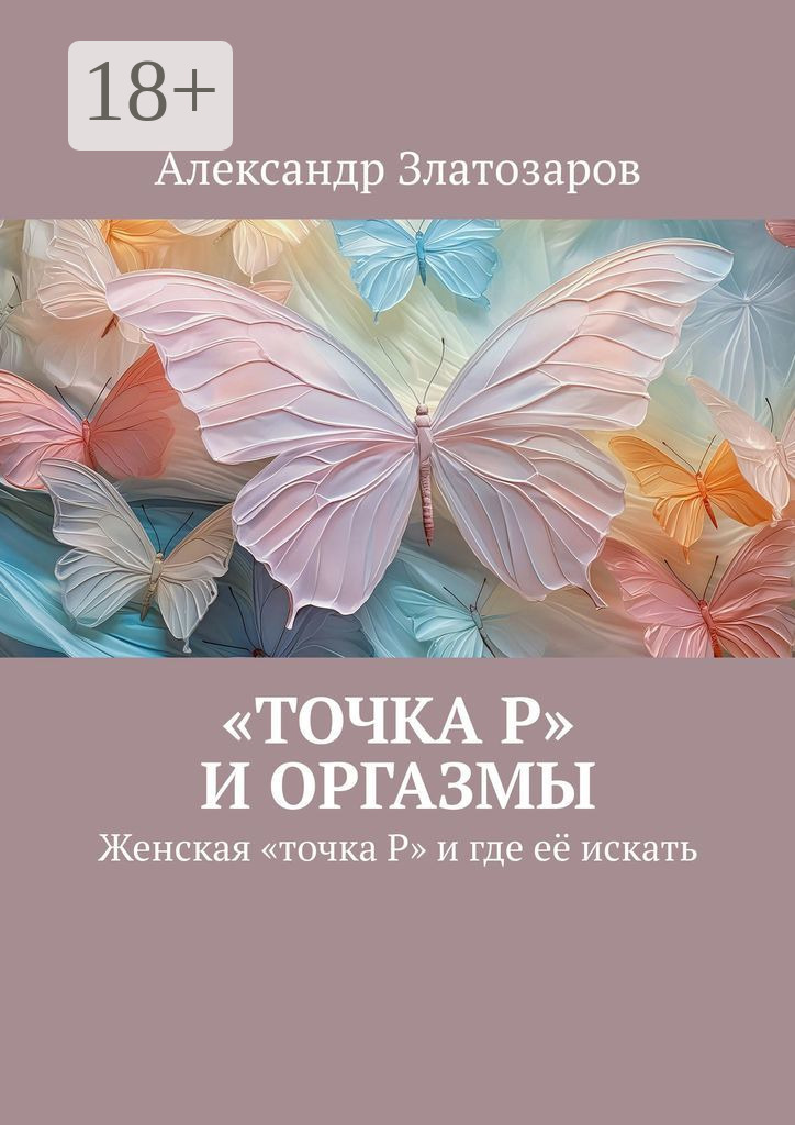 Bir kishi otkinchilarning kokragiga tegadi