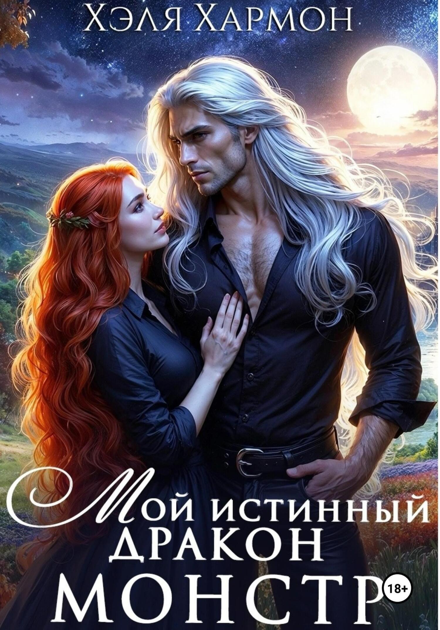 Мне вчера сказали что я живу фантазиями я чуть с дракона не упала. Дракона не предлагать. Дракона не предлагать. Академия надежды. Дракона не предлагать.