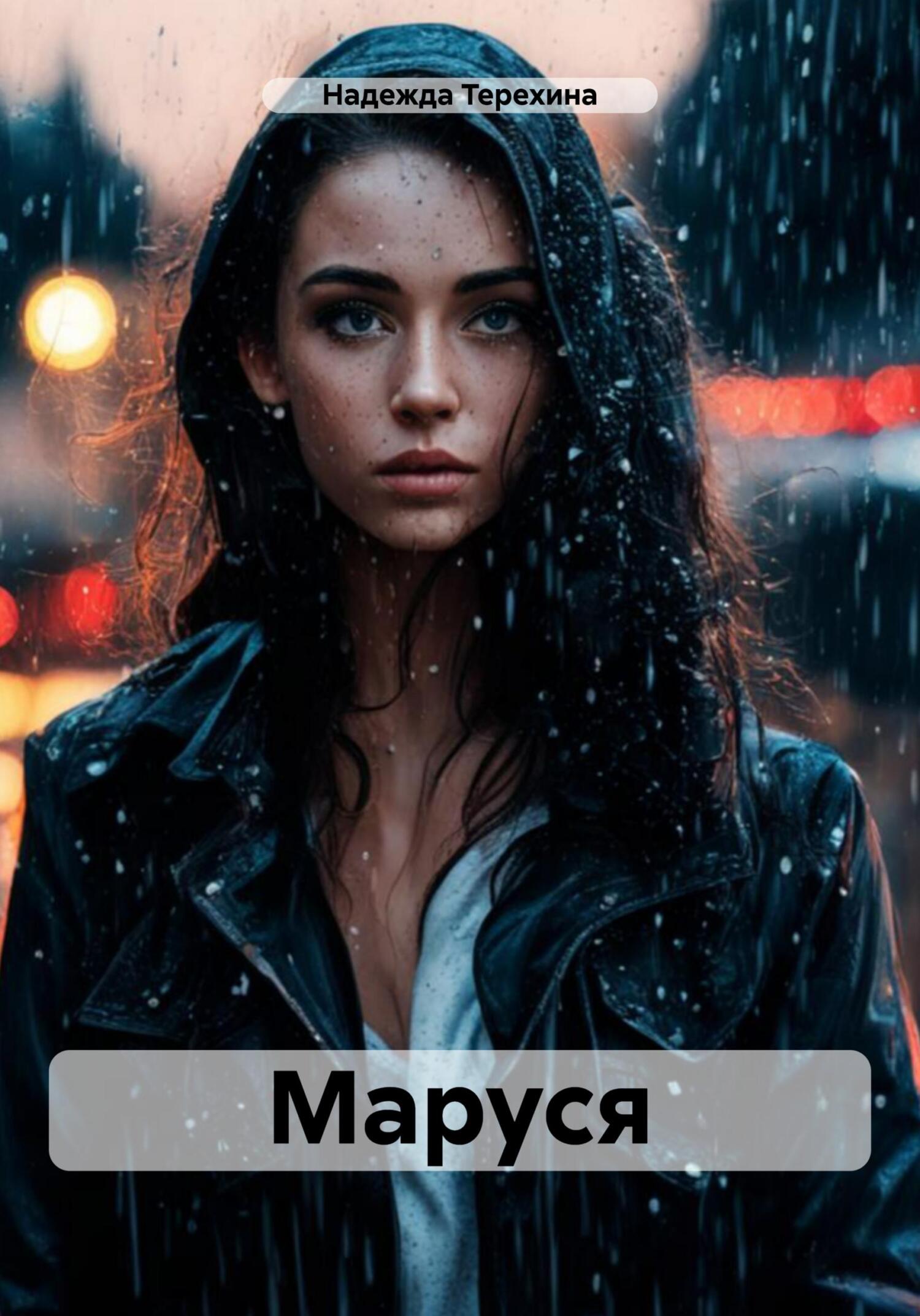 Маша бабко 