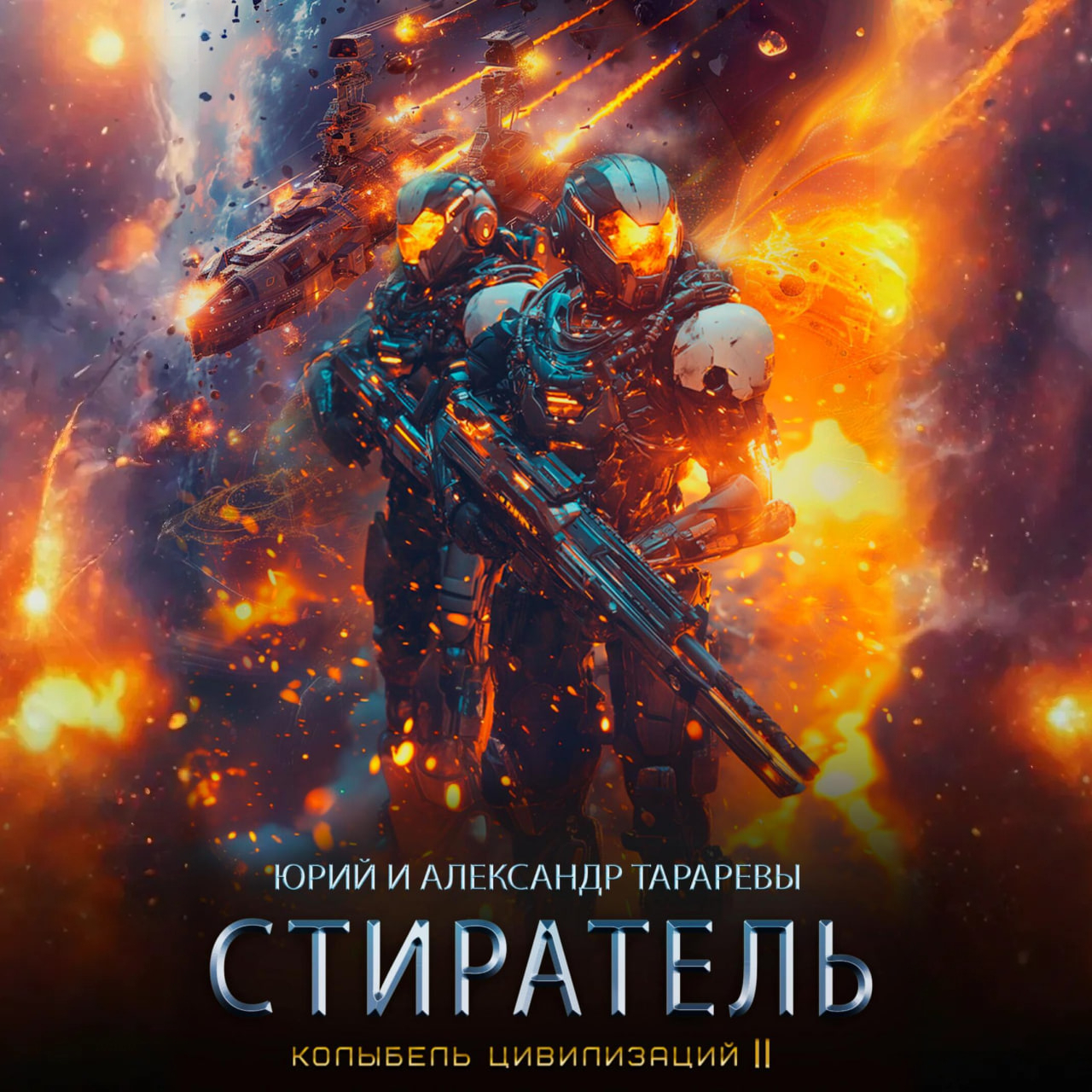 Колыбель цивилизаций 1 аудиокнига. Колыбель цивилизаций 1 аудиокнига