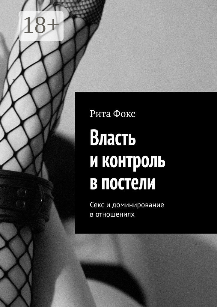  Доминирование 