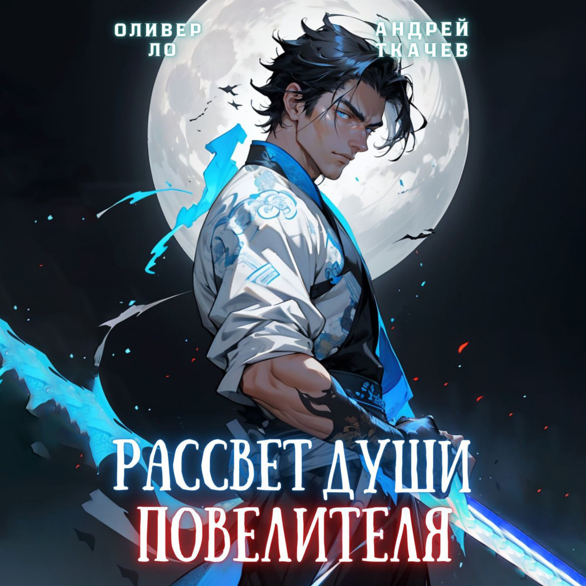 Рекс ляпис геншин импакт. Genos 3000. Rex lapis genshin. Оливер ло рассвет души повелителя том 2. Ike eveland nijisanji.