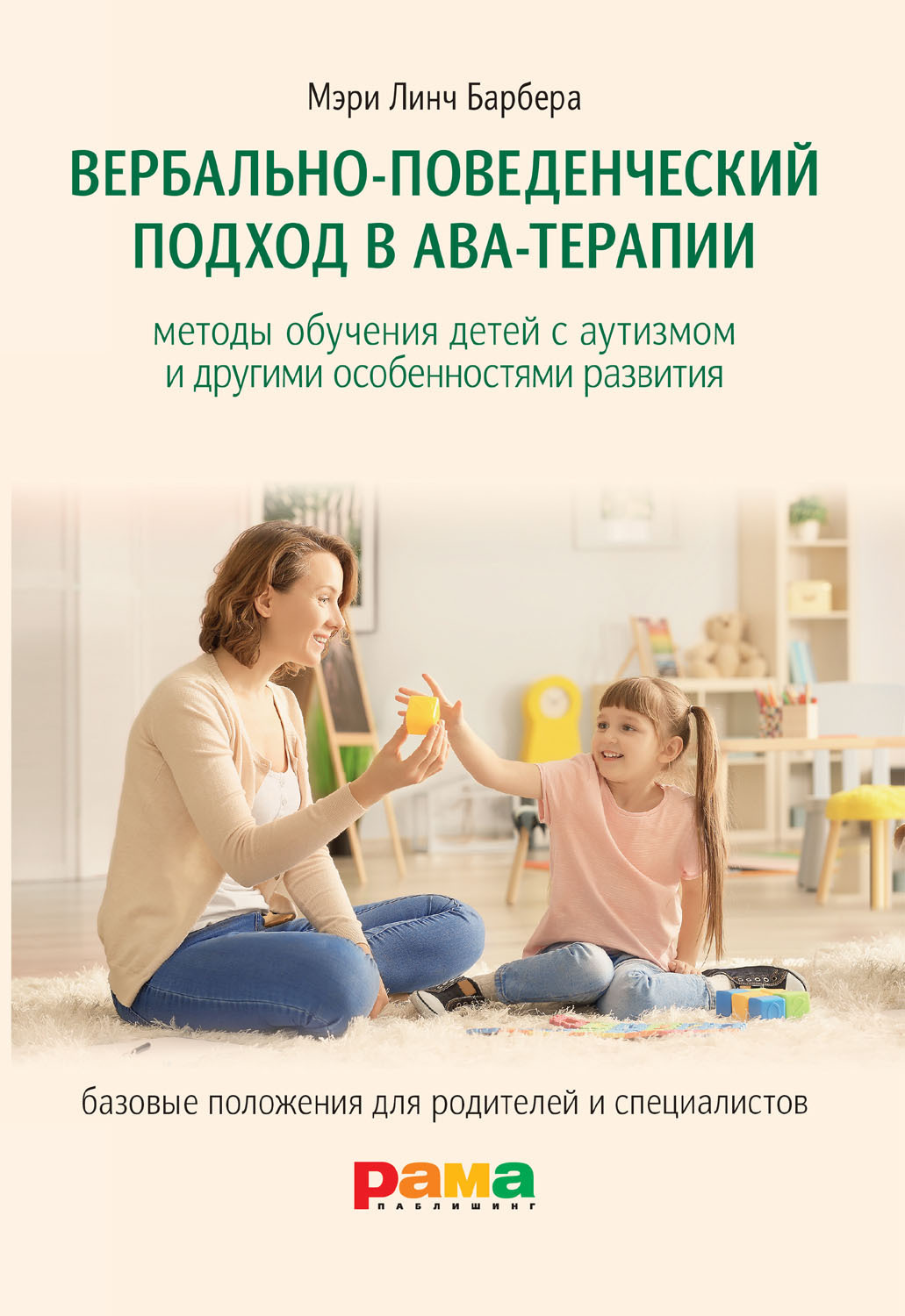 Невербальное поведение личности. Невербальный имидж человека. Типы вербального поведения. Вербальная и невербальная коммуникация. Поведенческие стереотипы примеры.
