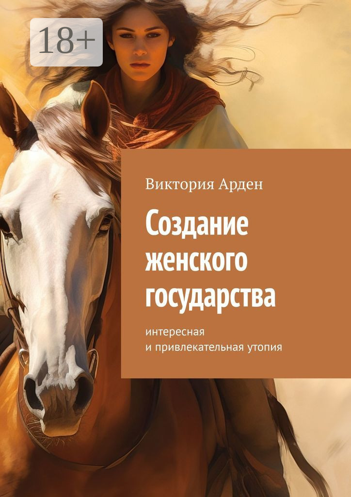 Rus uy qurilishi guruh jinsiy aloqa