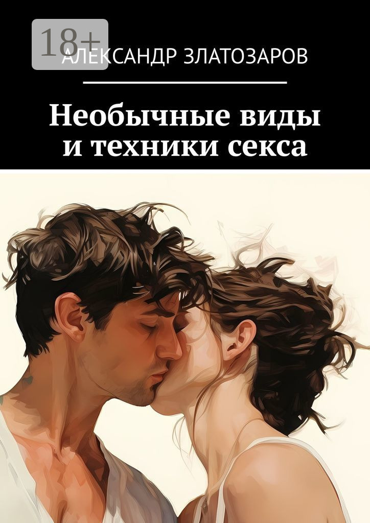 Сексуалды дене атр