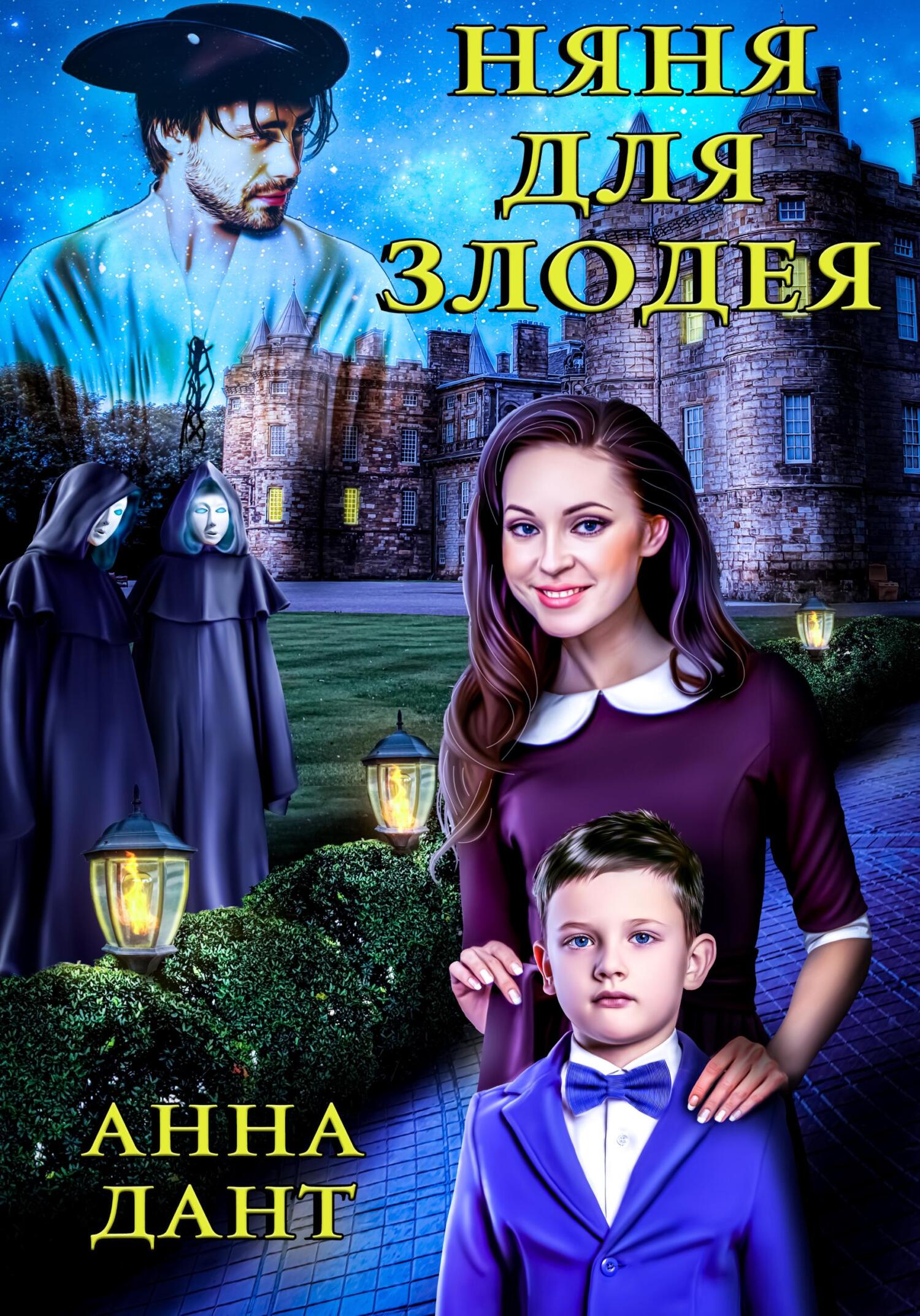Читать его ребенок книгу. Читать его ребенок книгу
