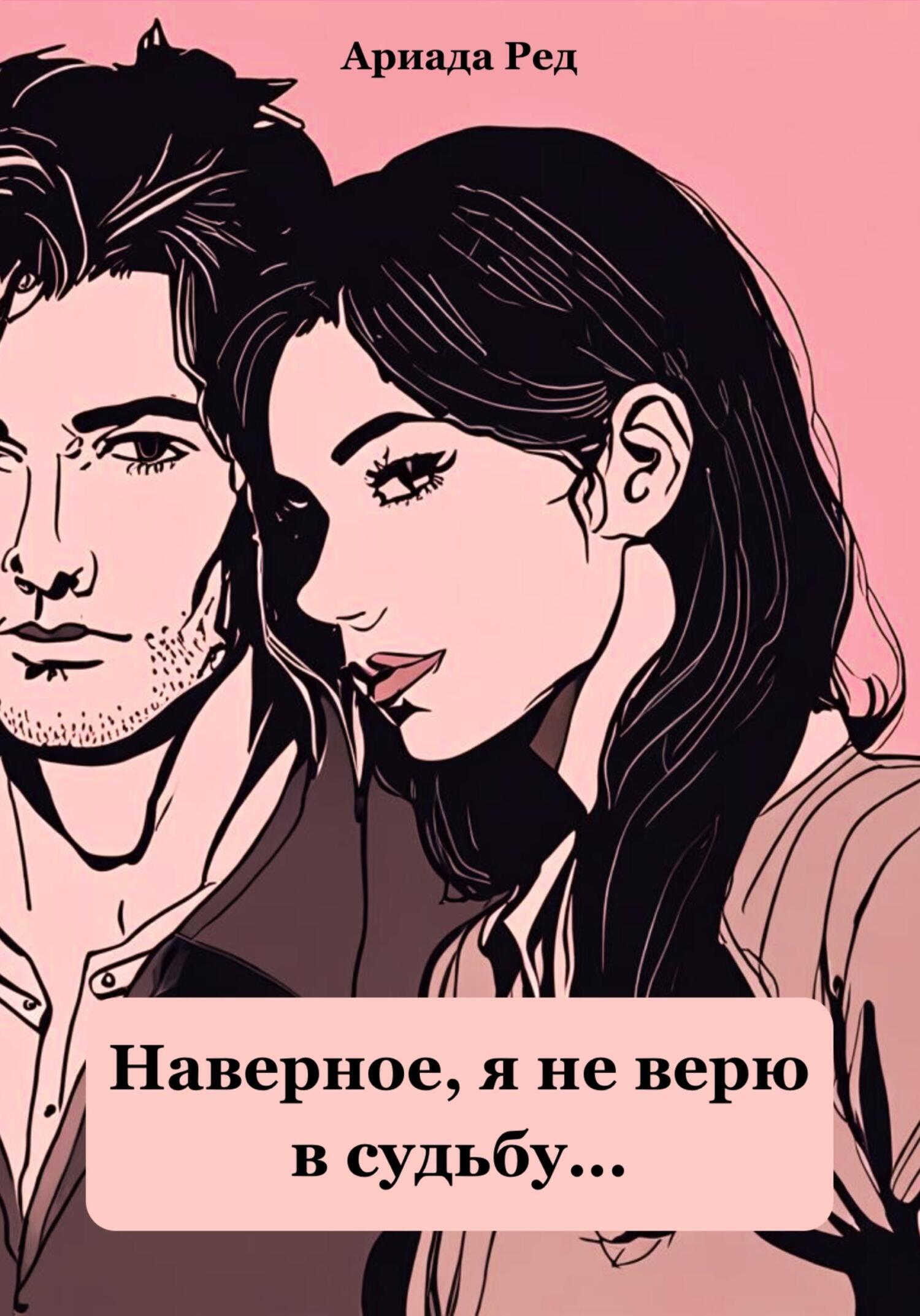 Происходит читать. Происходит читать