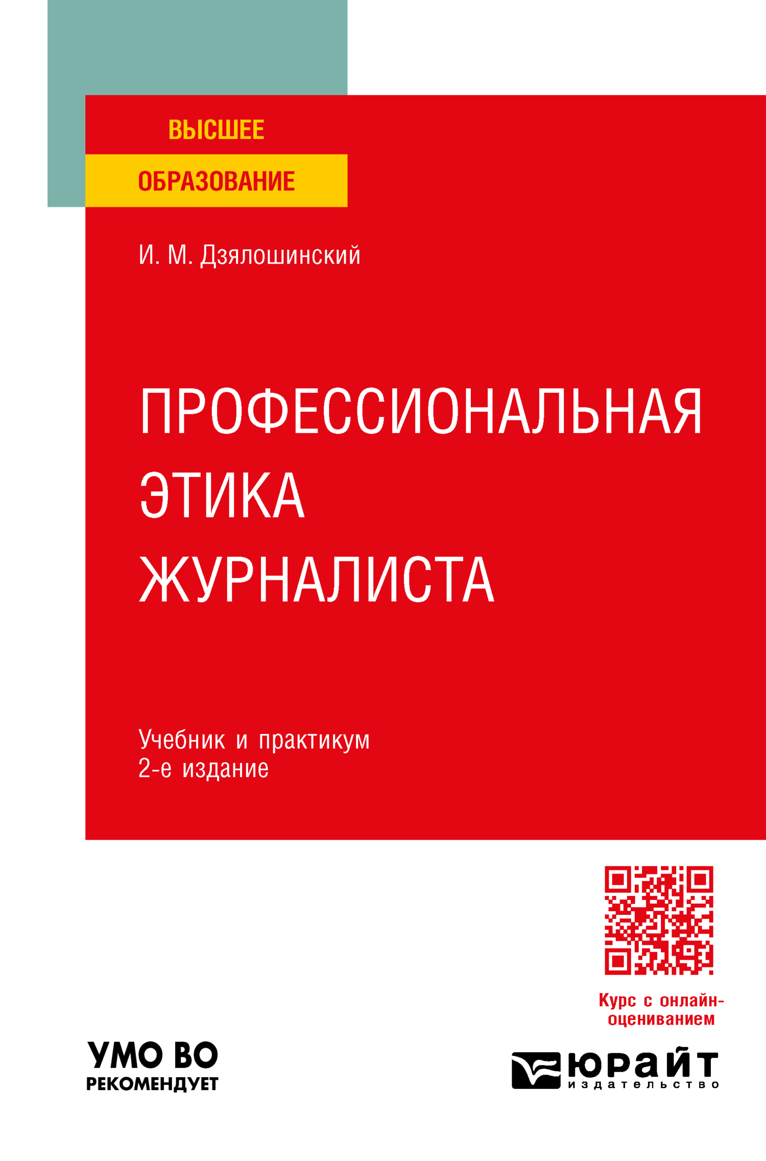 Учебник 2014 анализ