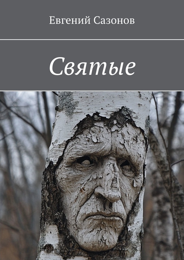 Книга бывшие босс они не твои. Книга офсайд (алекс д. Книга boss. Книга бывшие босс они не твои. Love sparks твой босс.
