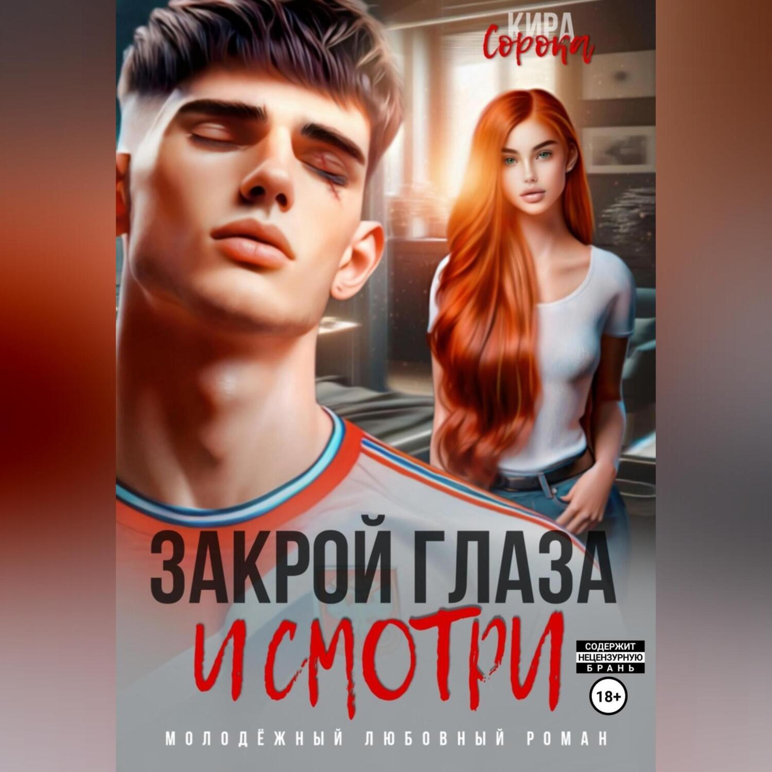 Отзывы на аудиокнигу "Закрытый город", рецензии на аудиокнигу Василия Кораблева,
