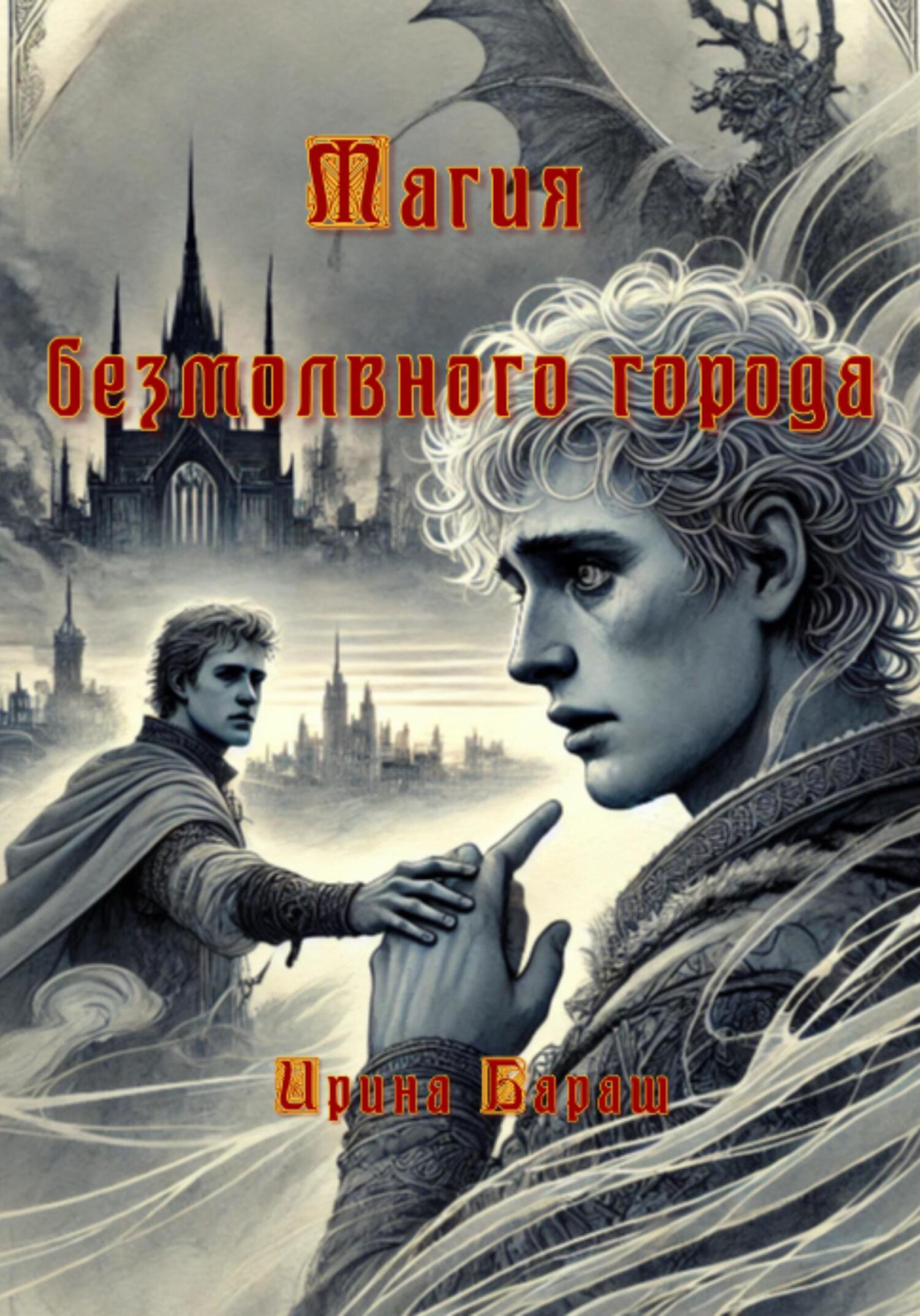 Обзор (город). Город обзор отзывы. Город обзор отзывы. Город обзор отзывы. The forgotten city галерий.
