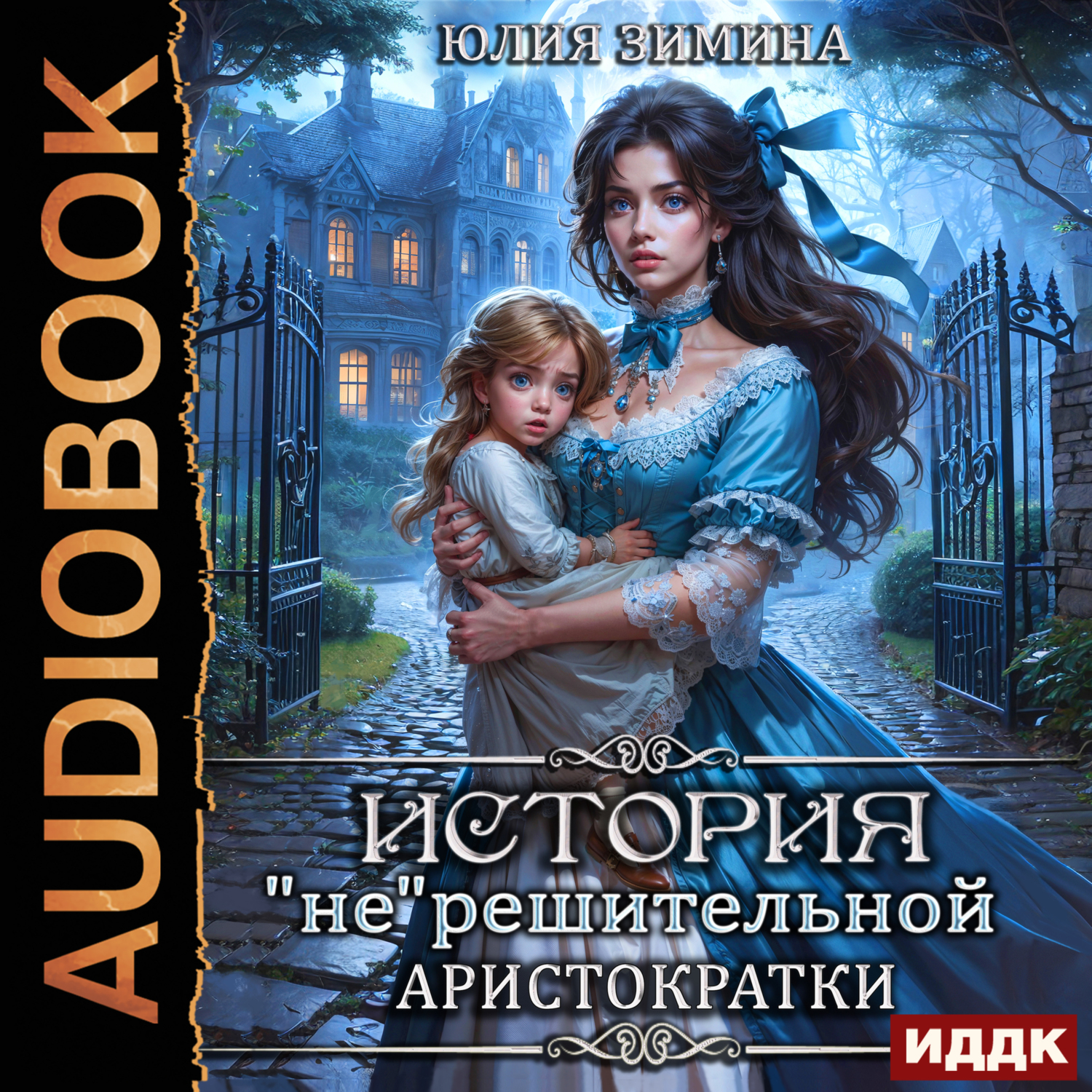 Херрис энн "пленница пиратов". Херрис энн "пленница пиратов". Аудиокнига аристократ по праву сильного. По праву сильного. Аудиокнига аристократ по праву сильного.
