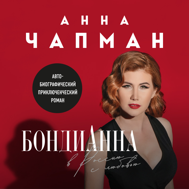 Книга чапман