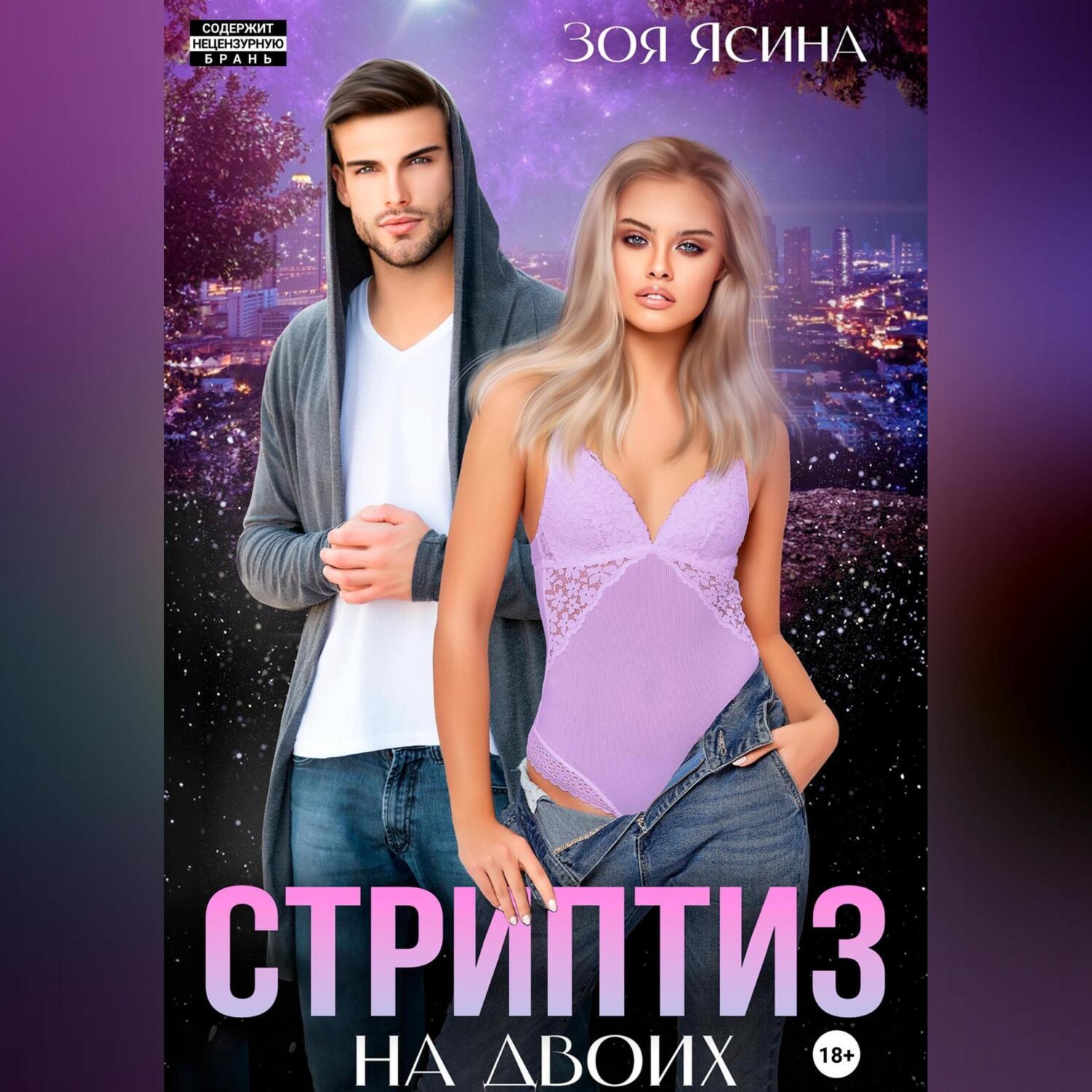 Порно университеті Зоя Михайловна