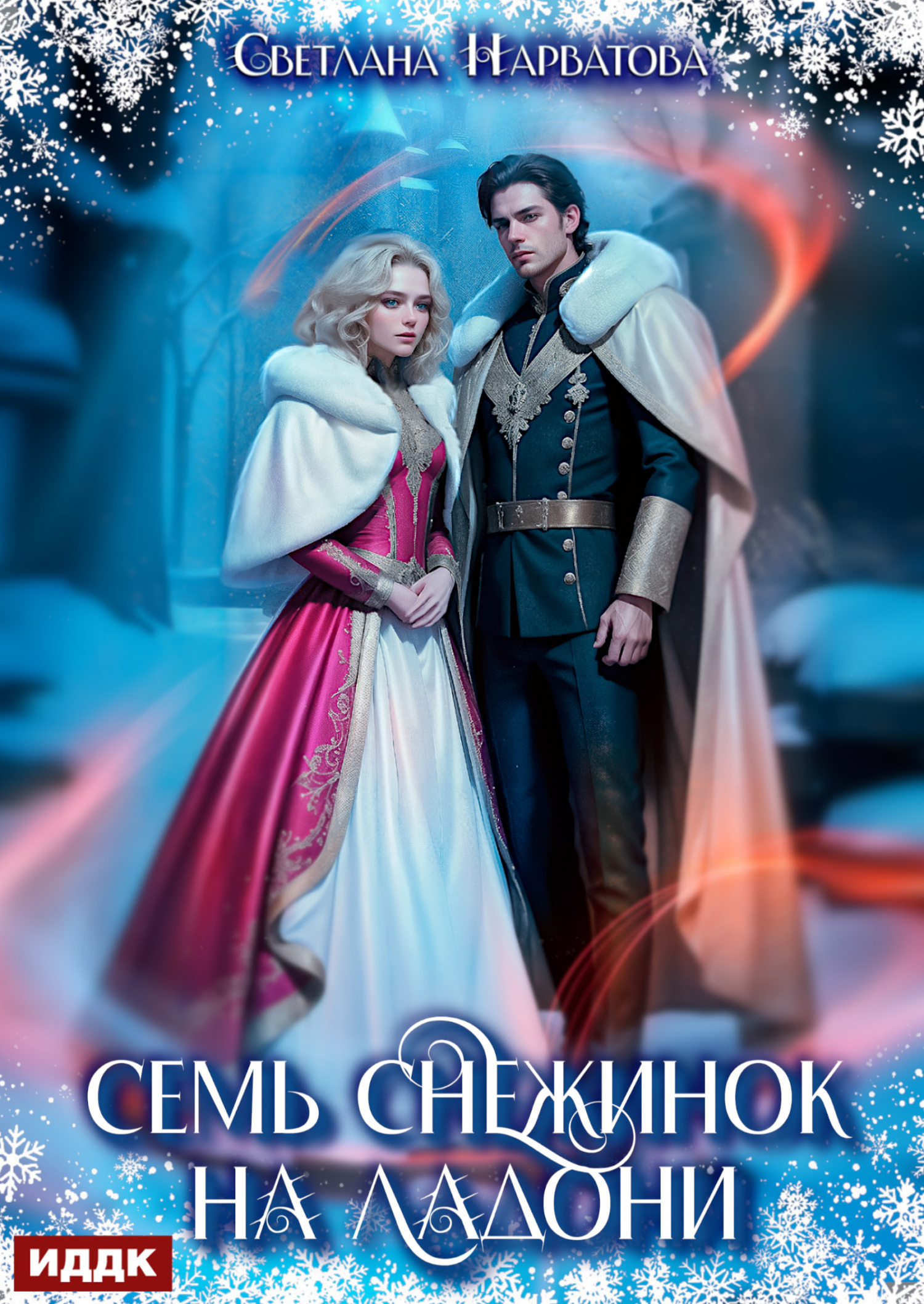 Популярные книги 2023. Популярные зарубежные книги 2021. Книги 2024г. Книга для…. Книги картинки.