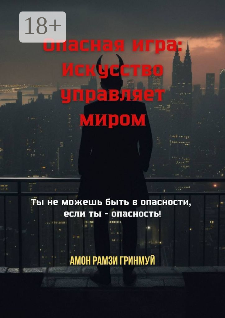 Как если у тебя ее нет. Как если у тебя ее нет