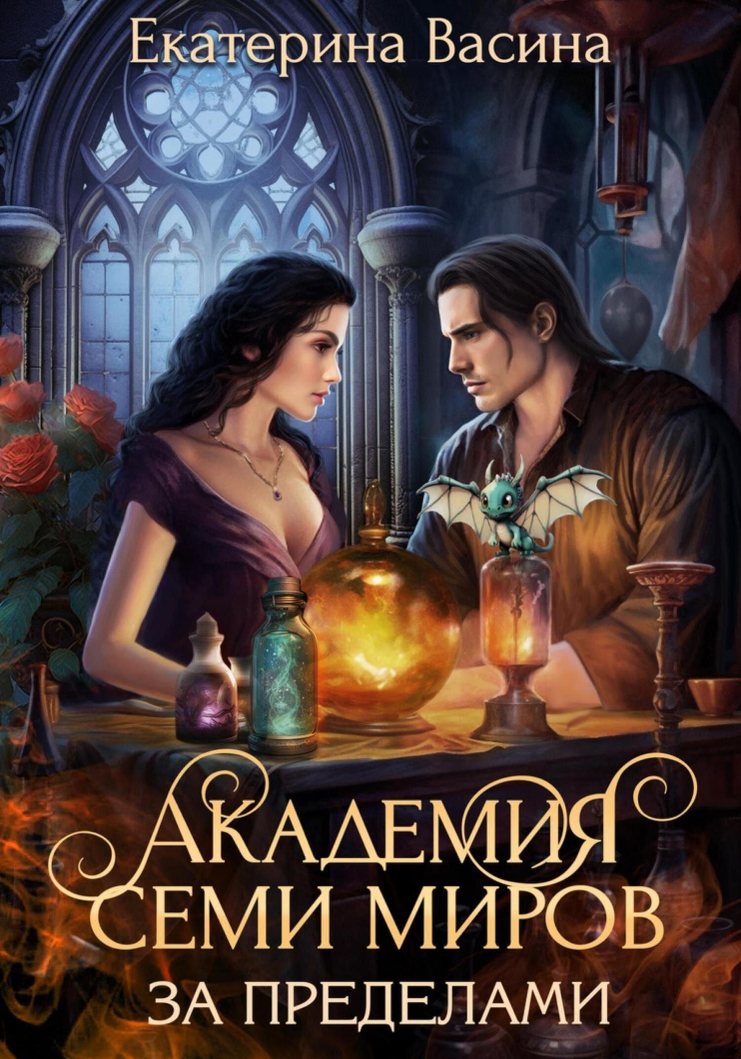 Н. Сбежавшая невеста книга. С каких слов начинается рассказ. Сбежавшая невеста цитаты. Бежим отсюда иллюстрации.