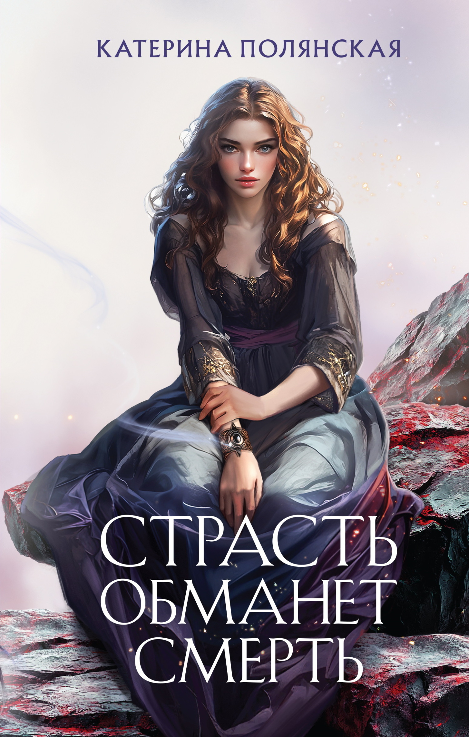 Книга страсти