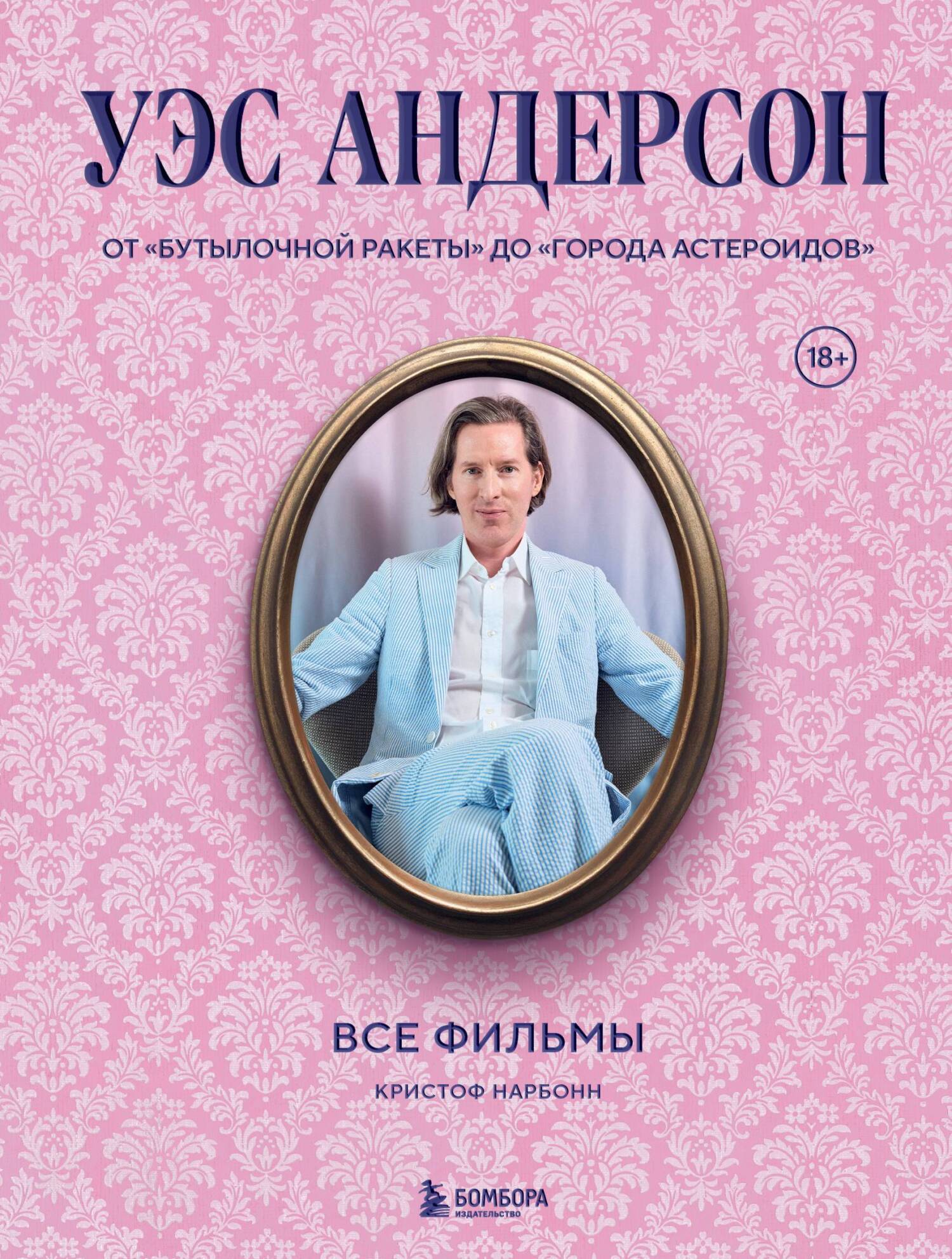Кристоф читать. Кристоф читать