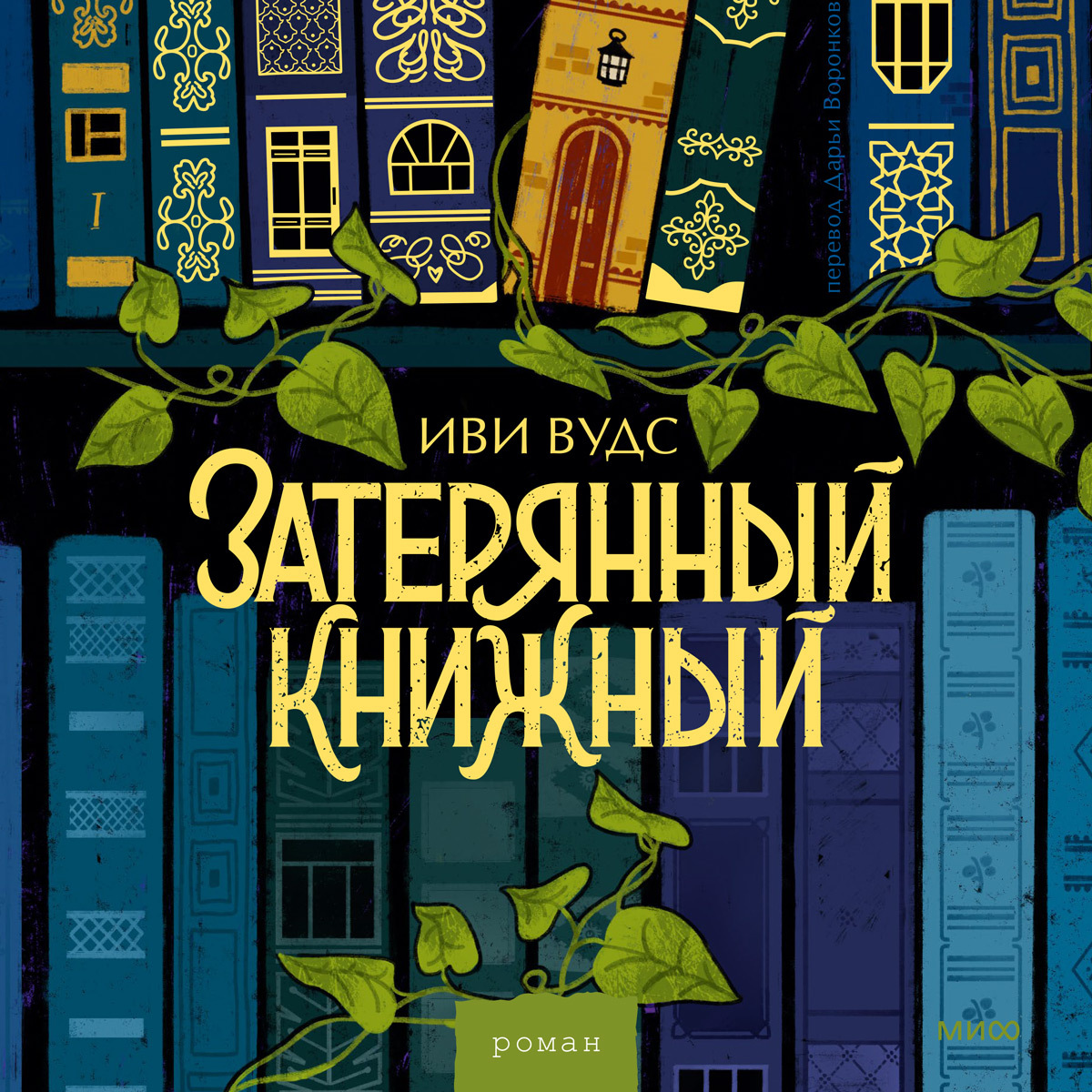 "затерянный мир". Читать затерянный книжный. "затерянный мир". "затерянный мир". К.