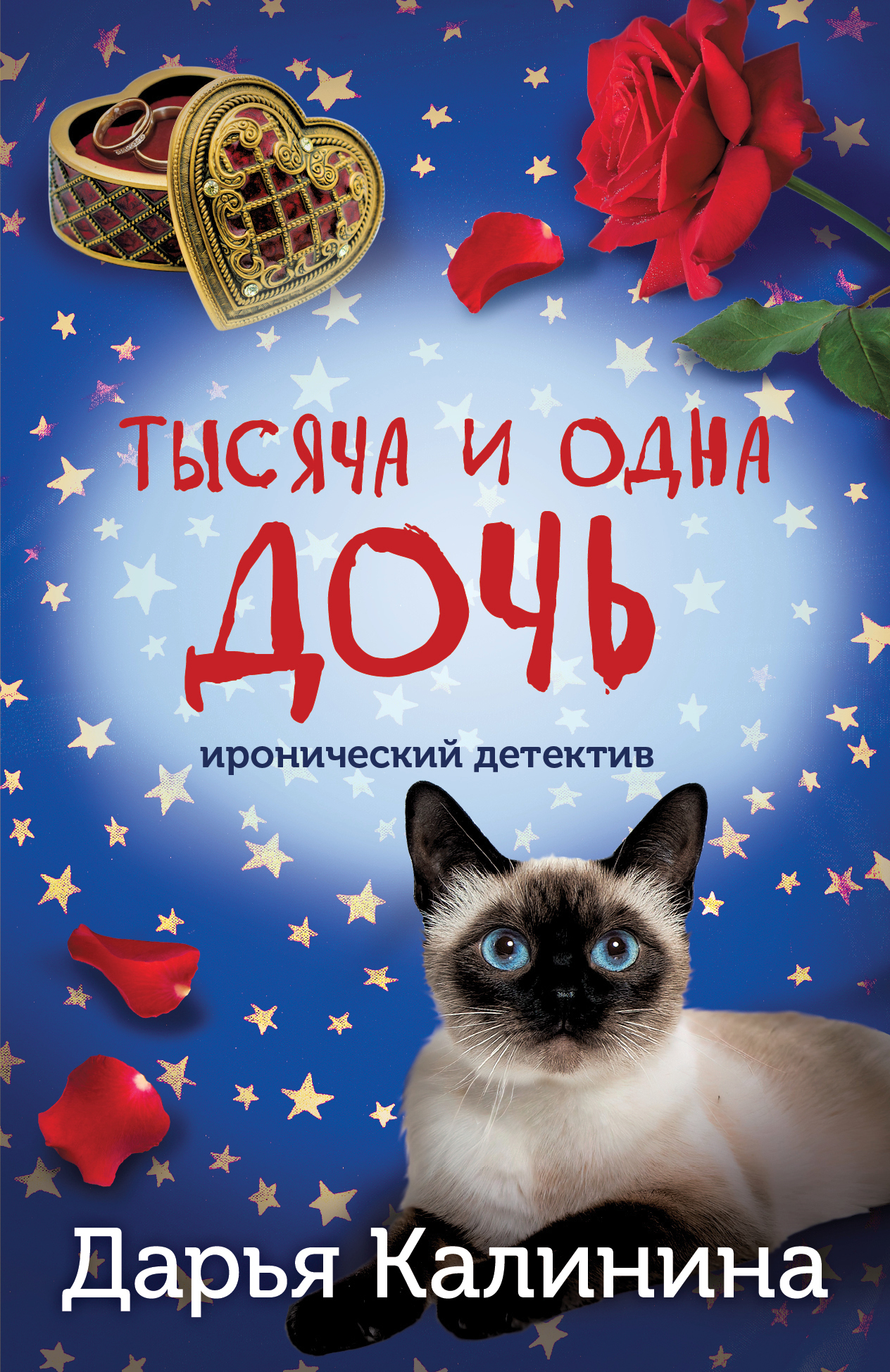 Поздравление с днем рождения дочери картинки красивые скачать бесплатно