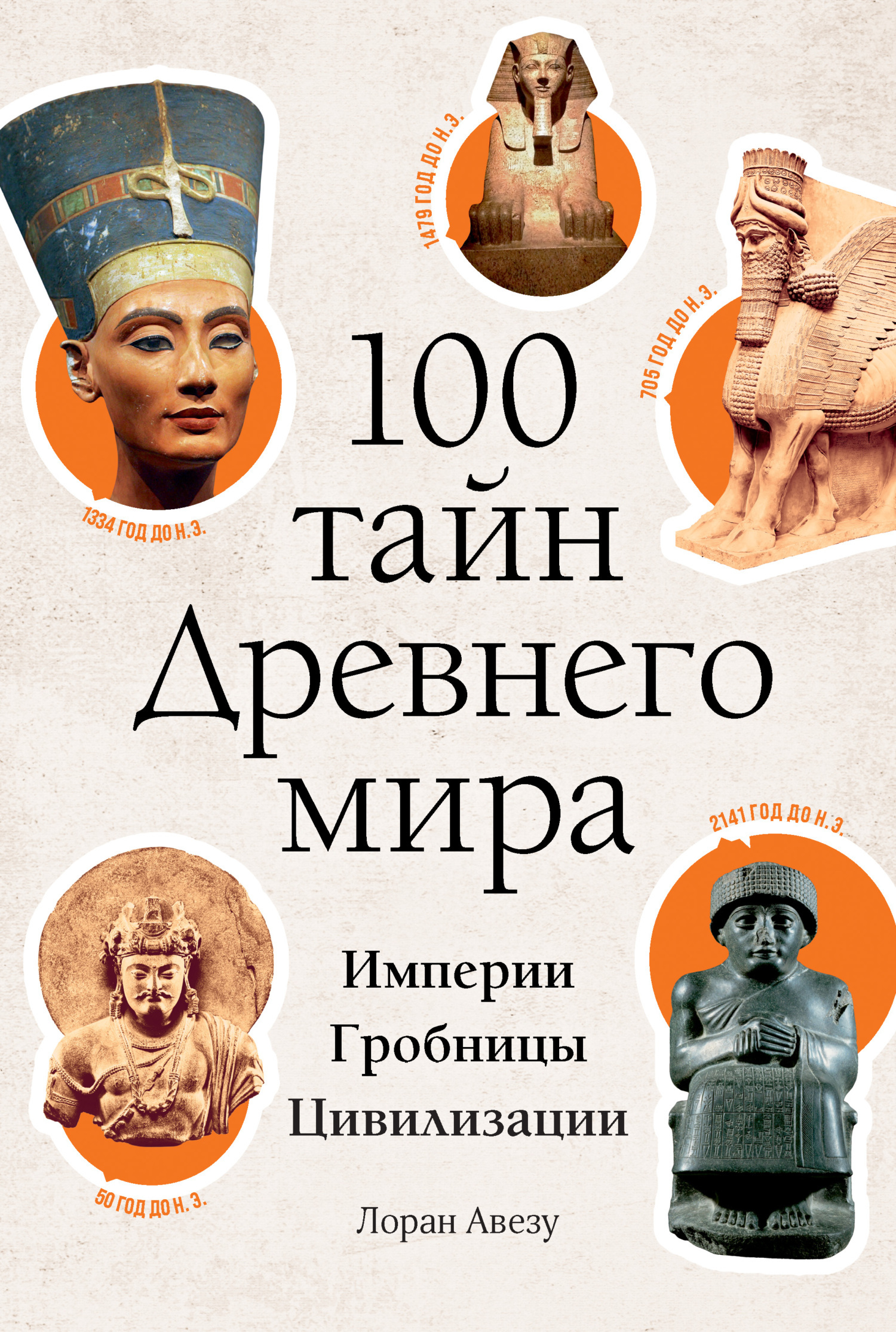 Презентация античный мир