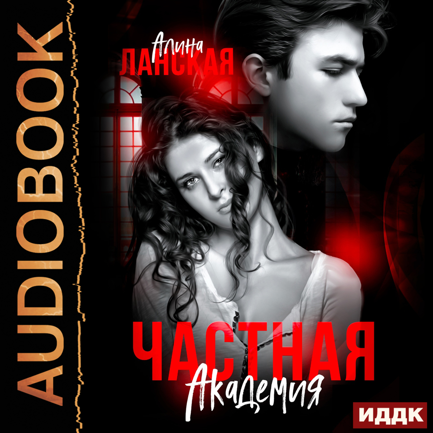 Ланская частная академия осколки полностью. Ланская частная академия осколки полностью. Ланская частная академия осколки полностью. Ланская частная академия осколки полностью. Alina lanskaja pushkin.