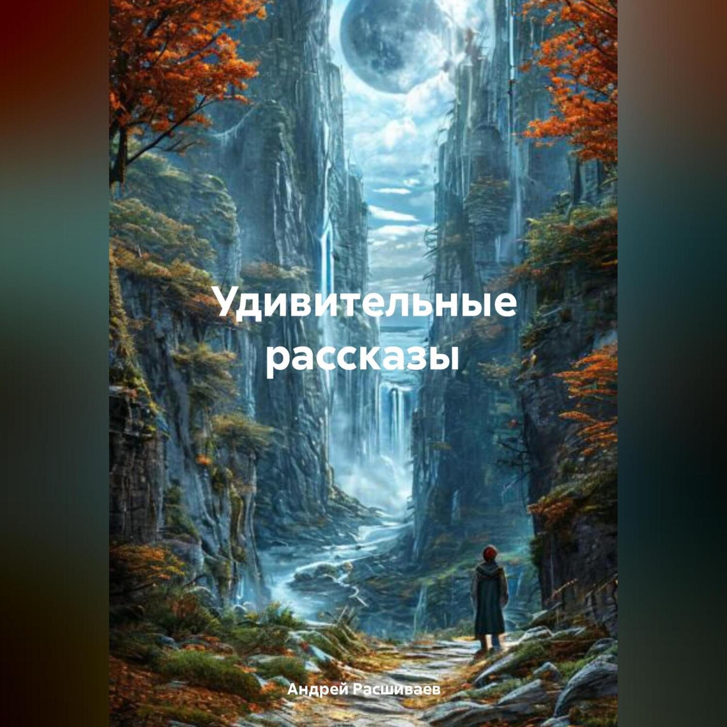 Читать книгу цербер. Читать книгу цербер