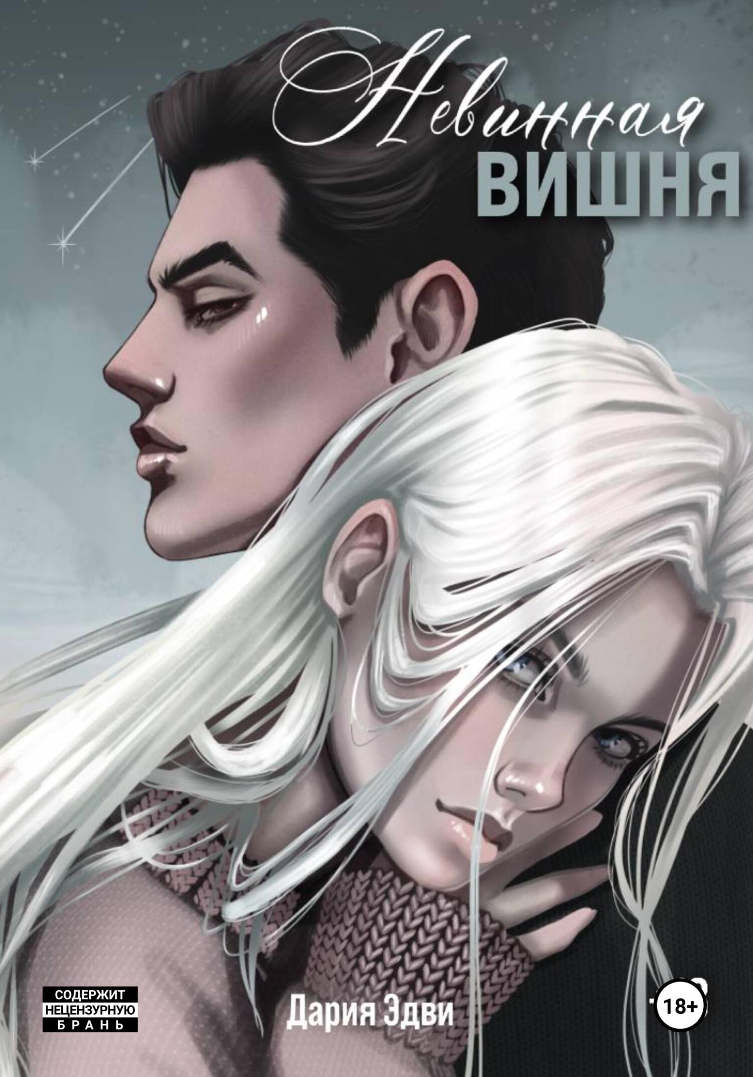 Суккубус порно ойыны Күшті есек