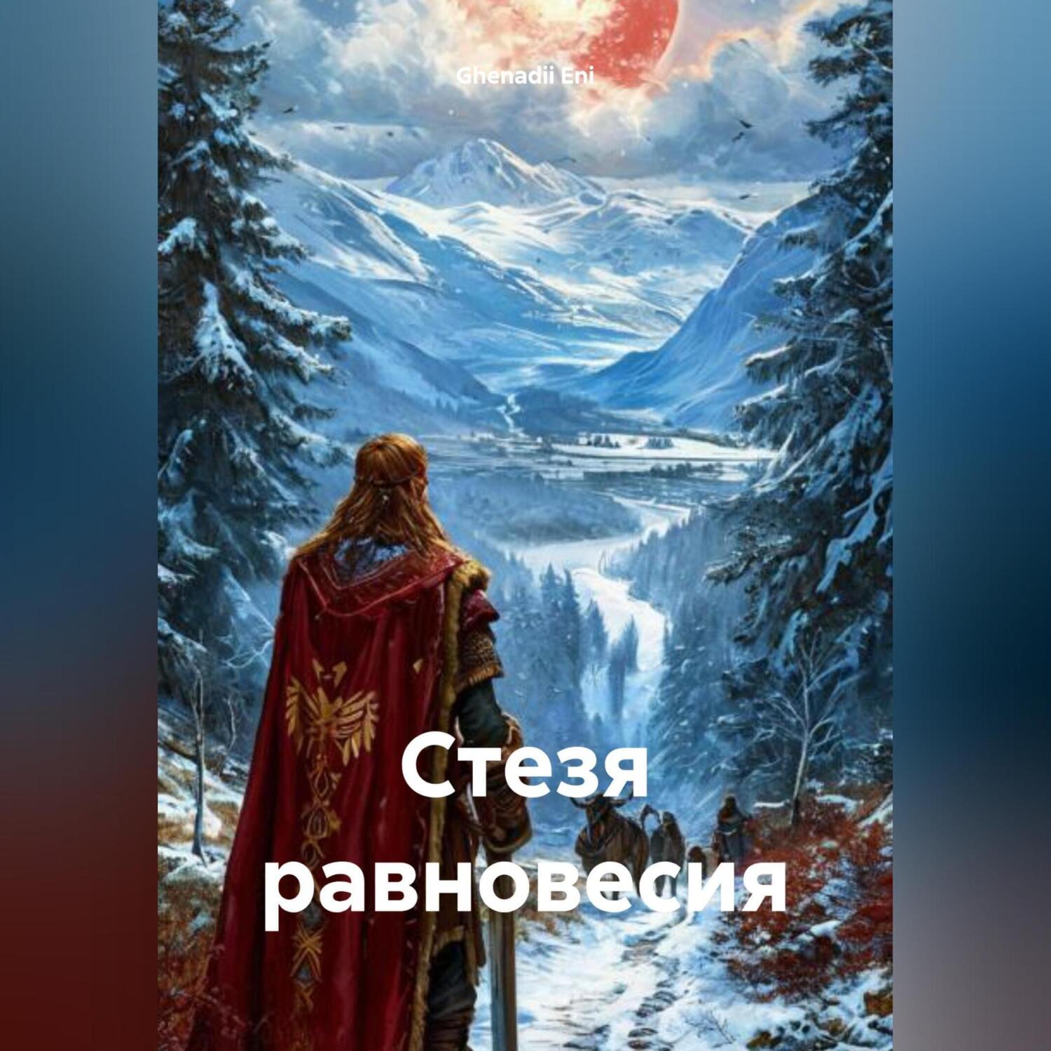 Столетняя автор. Книги по истории средних веков. Столетняя автор. Битва при азенкуре 1415 картины. Столетняя автор.