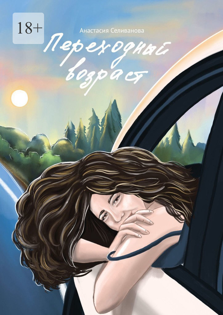 Er va xotin ortasidagi jinsiy aloqa orgazm