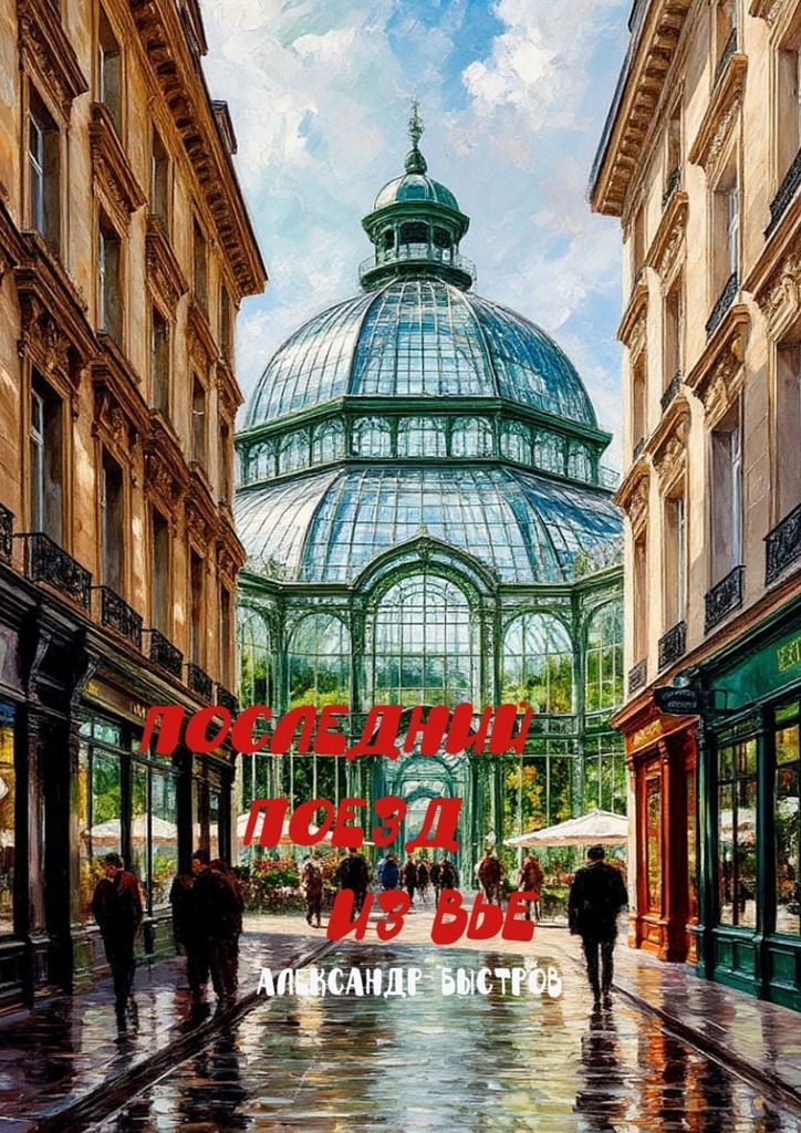 Әйелі күйеуін монтаждау онлайн